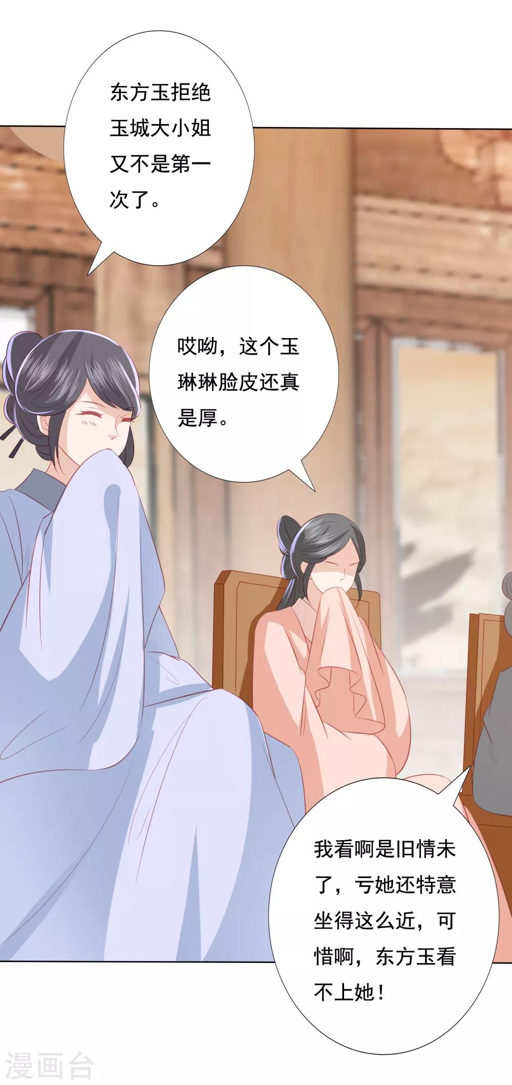 第111话 玉琳琳16