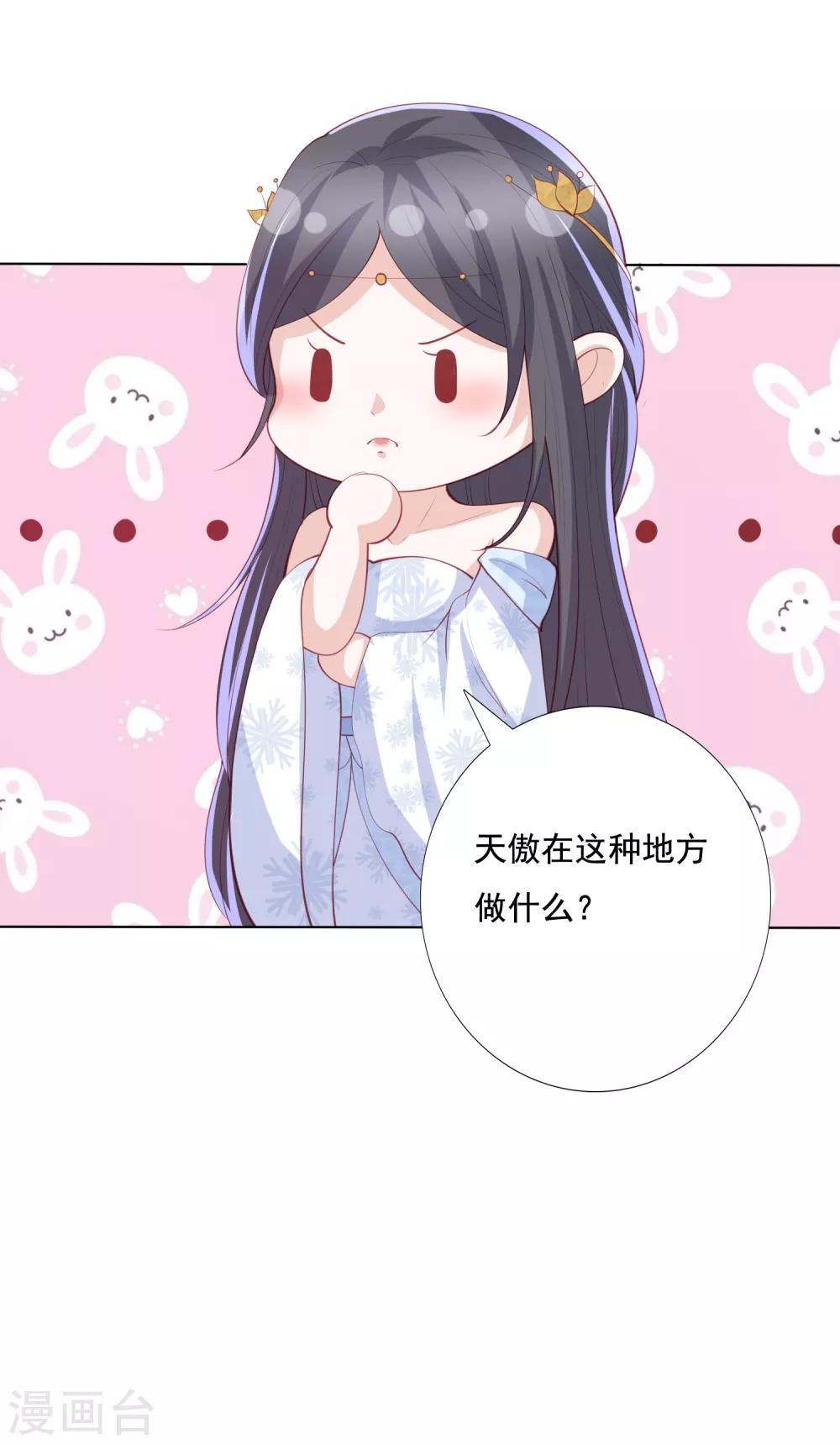 第114话 护你到底8
