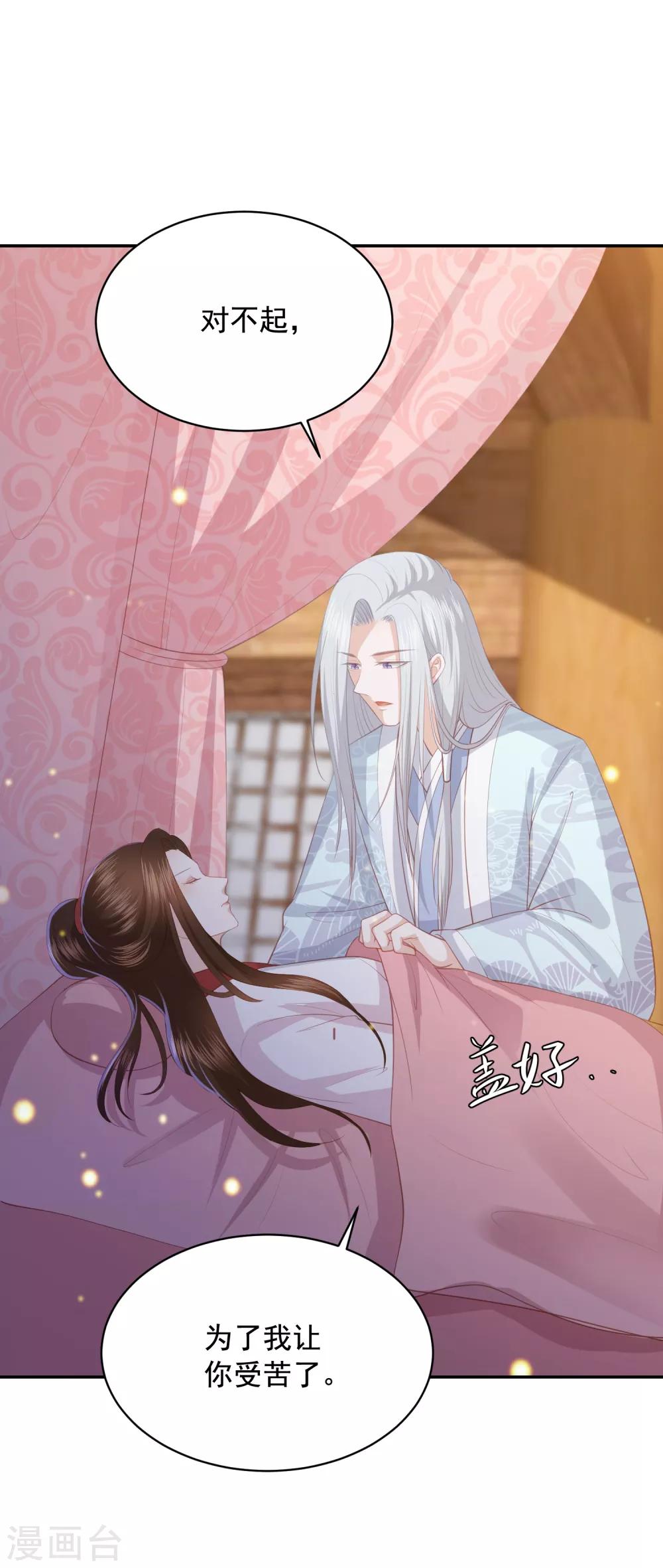 第116话 调虎离山10