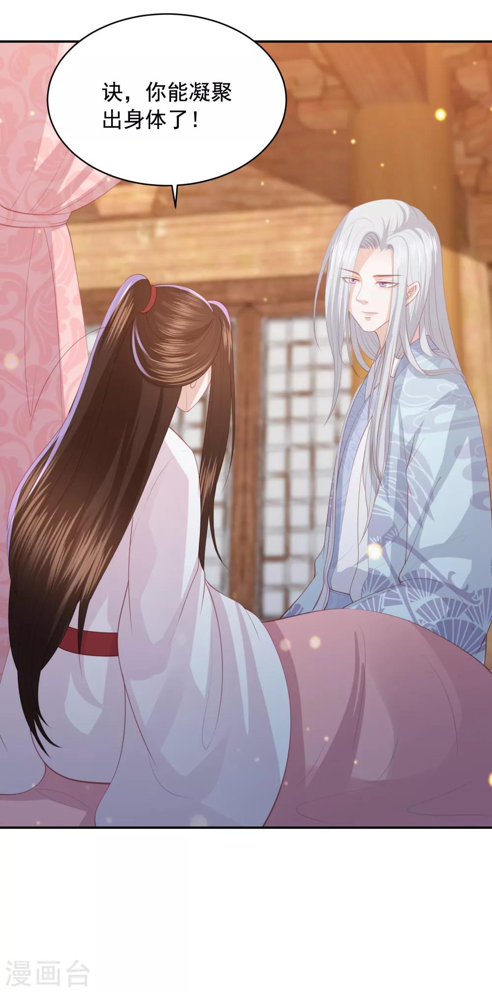 第116话 调虎离山13