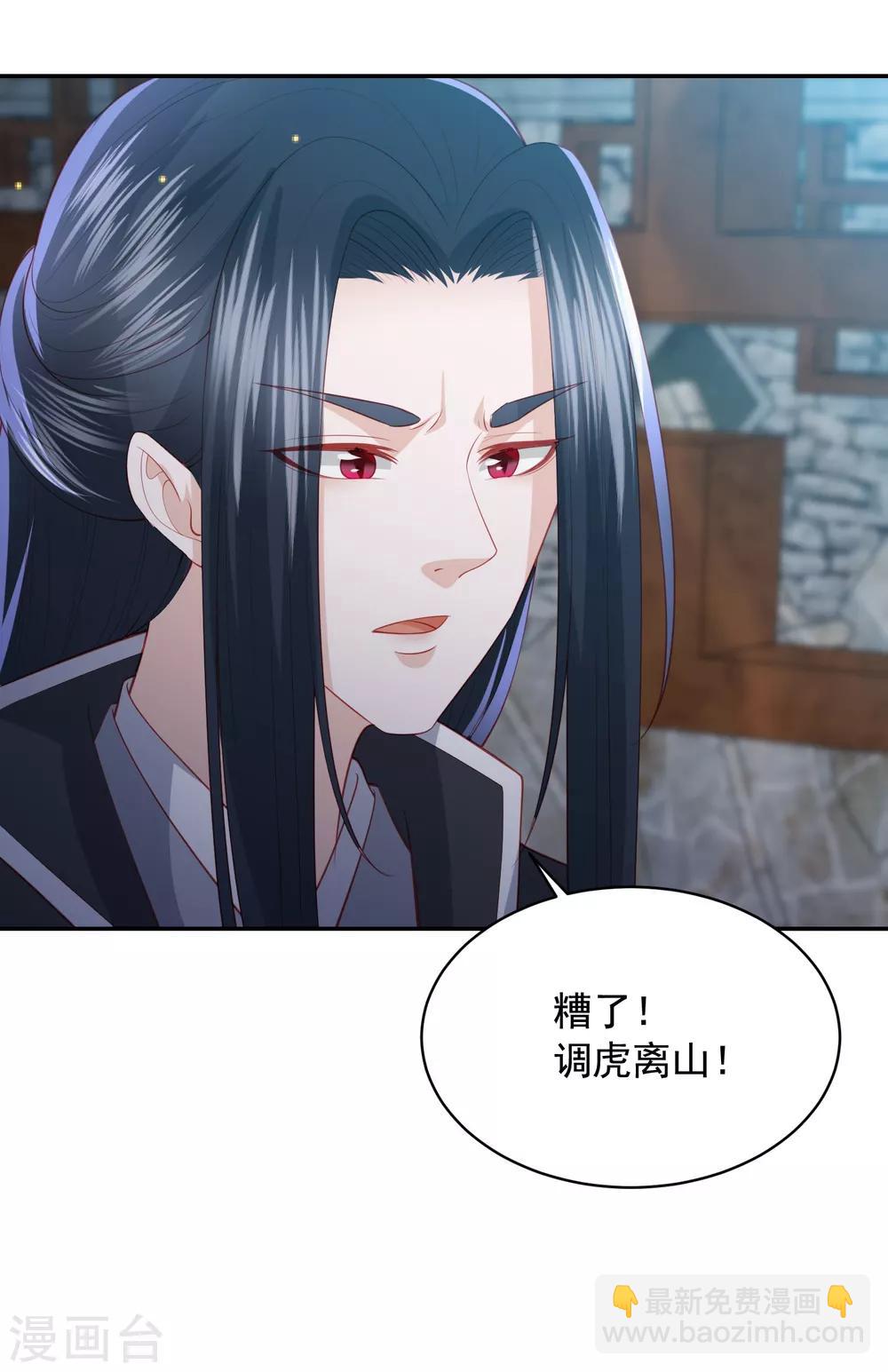 第116话 调虎离山17
