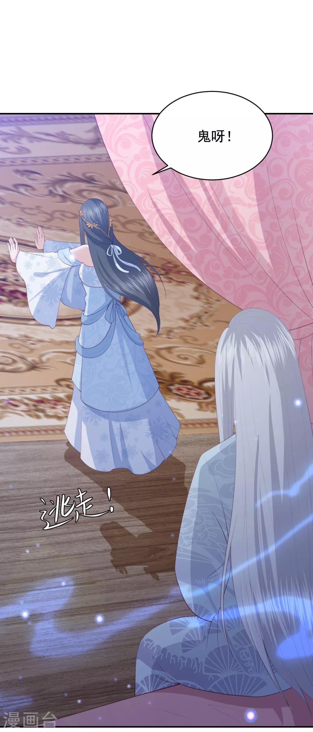 第116话 调虎离山9