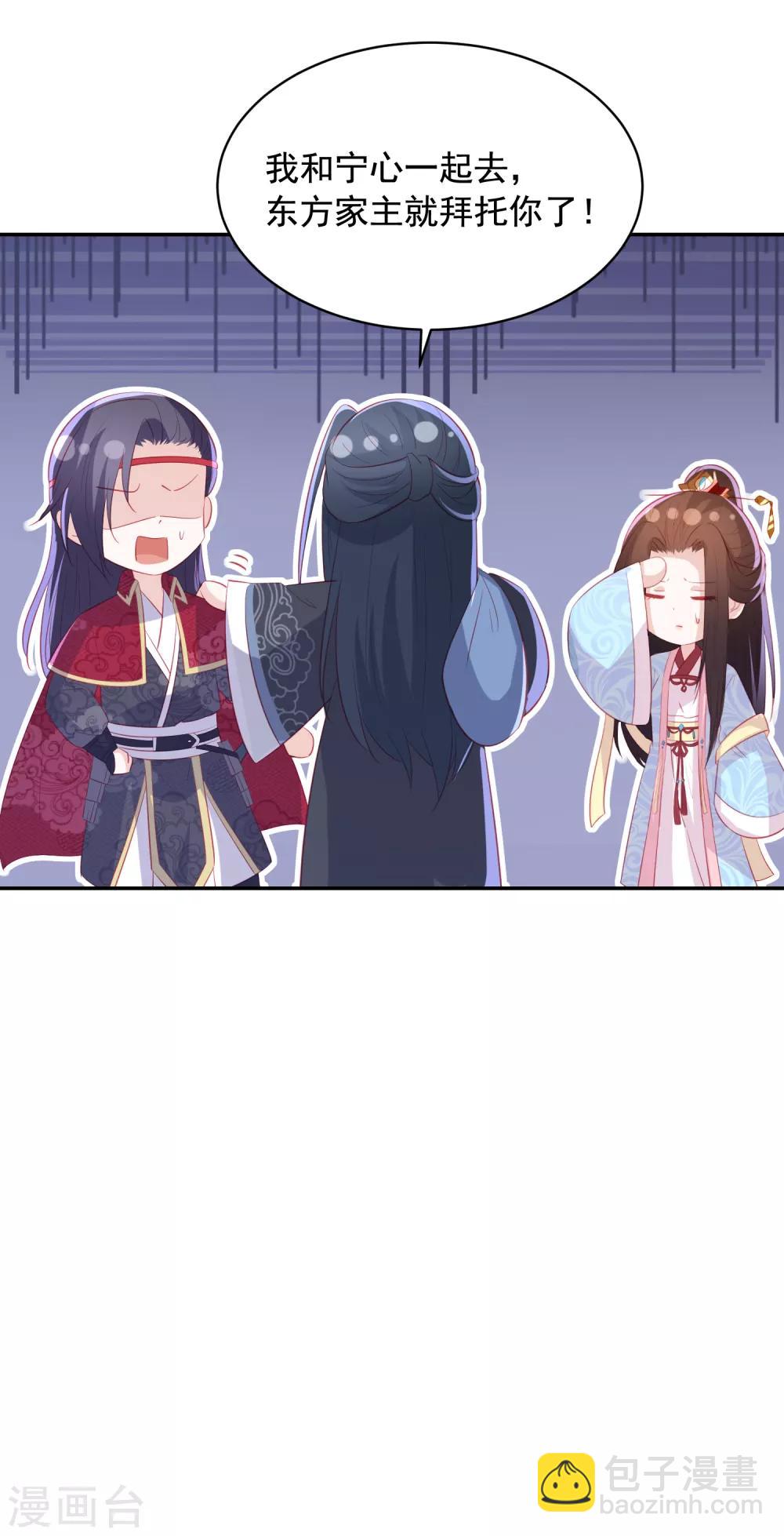 第117话 魔焰谷同行12