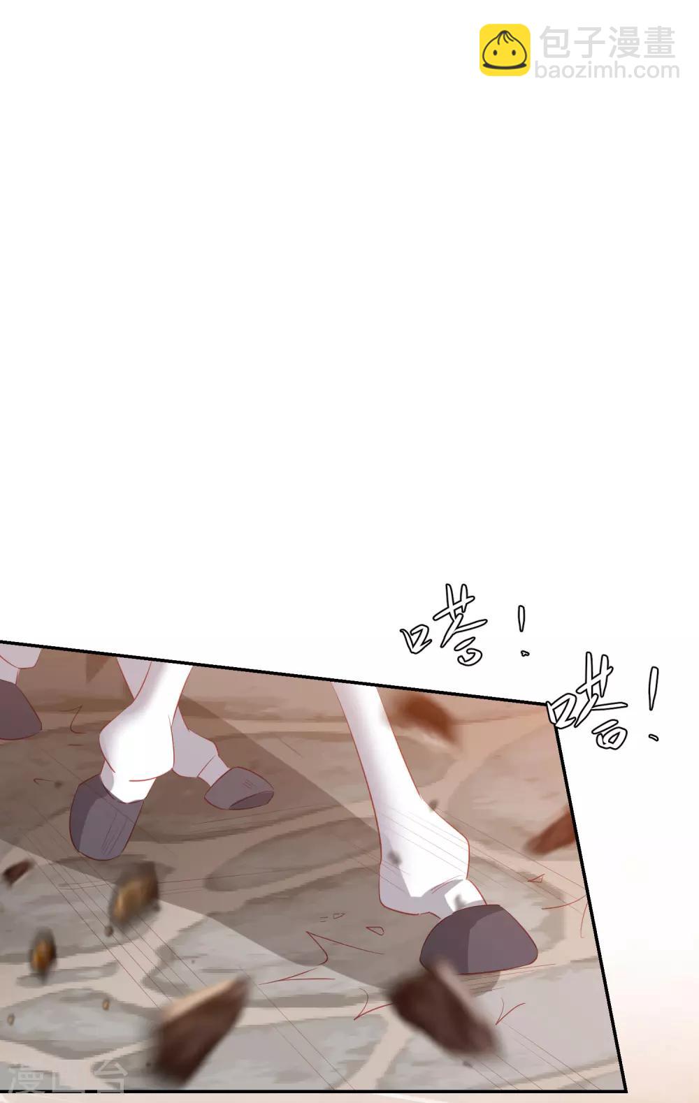 第117话 魔焰谷同行13