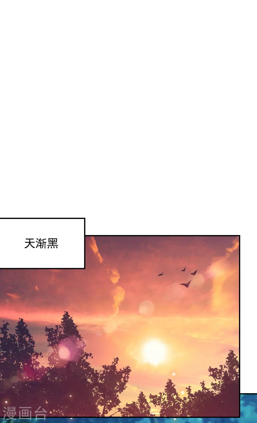 第117话 魔焰谷同行19