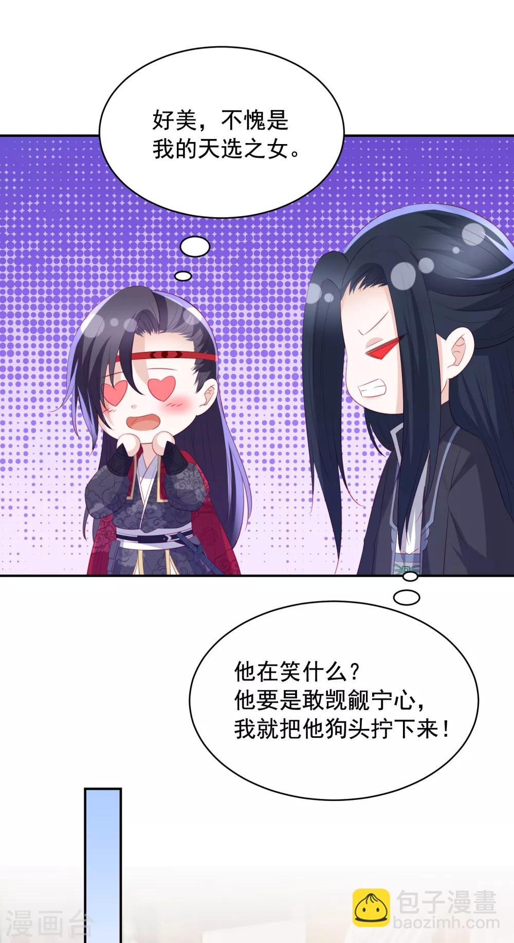 第117话 魔焰谷同行3
