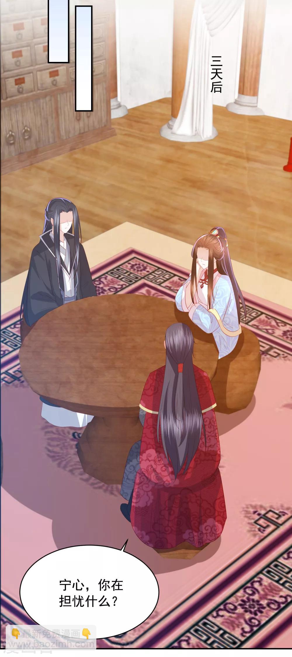 第117话 魔焰谷同行4