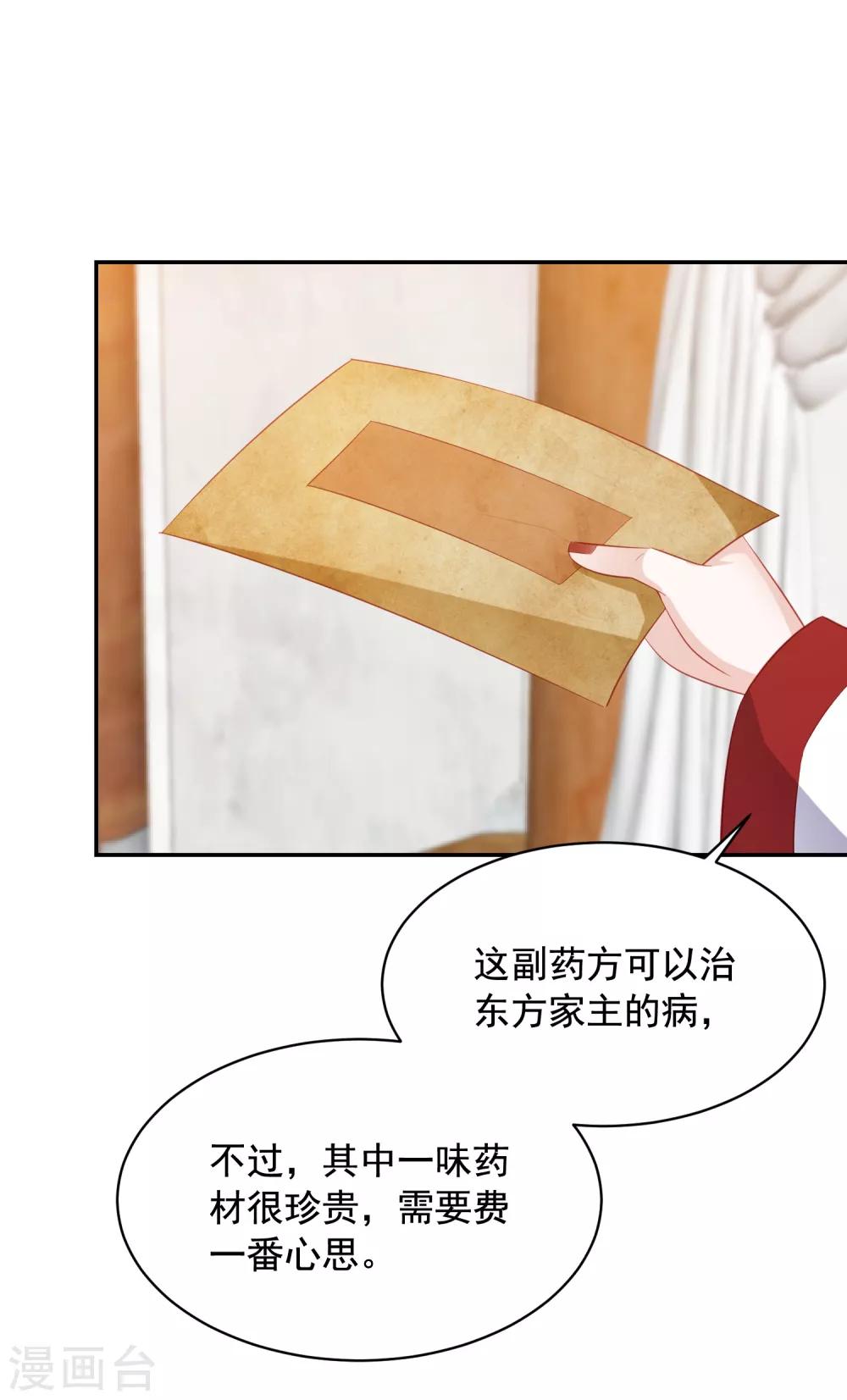 第117话 魔焰谷同行8