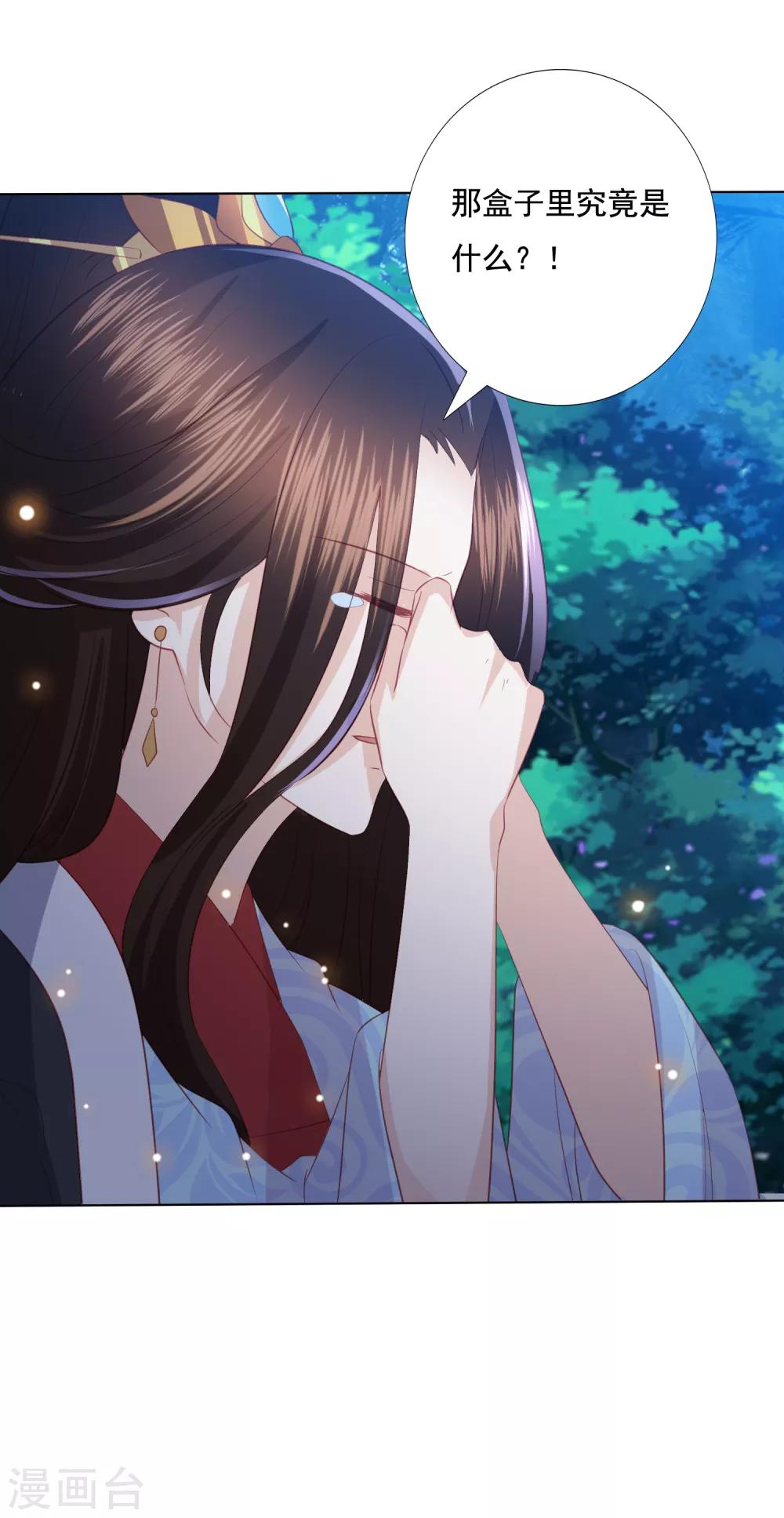第119话 上古妖瞳1