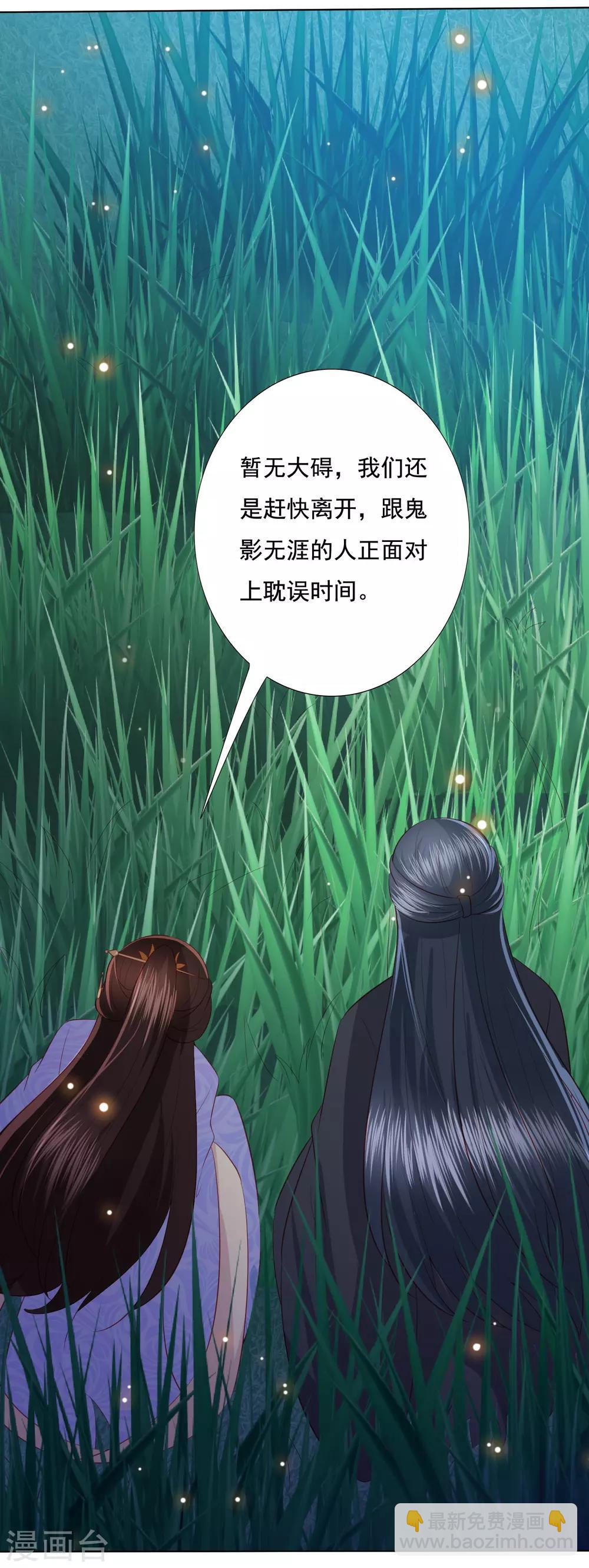 第119话 上古妖瞳10
