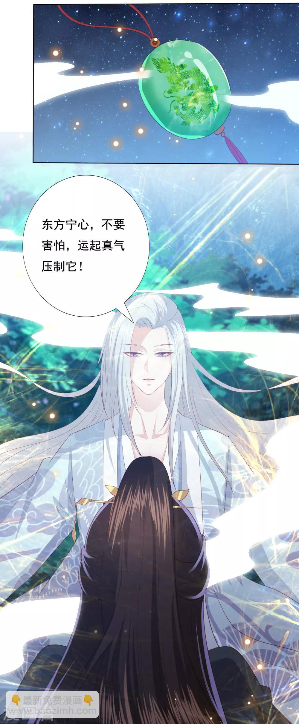第119话 上古妖瞳2