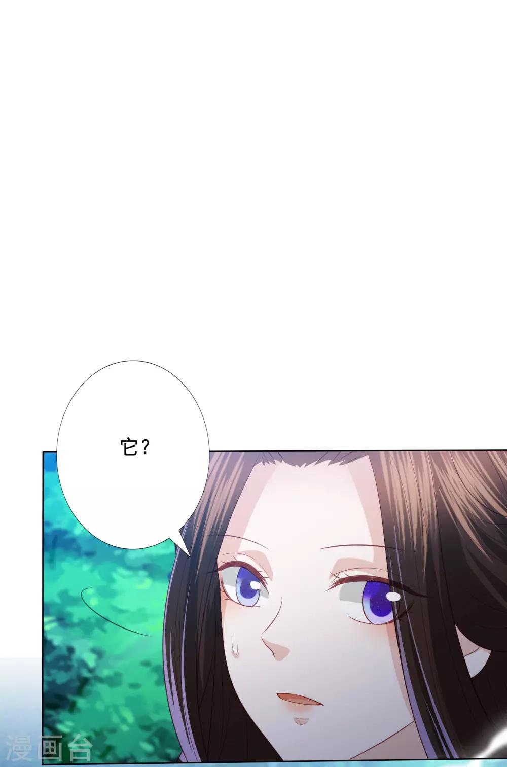 第119话 上古妖瞳4