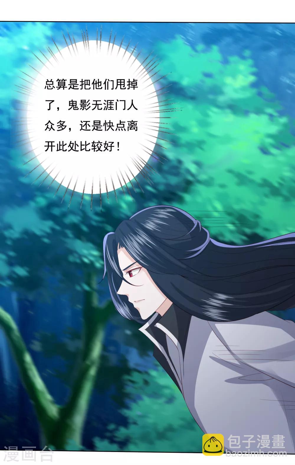 第119话 上古妖瞳6