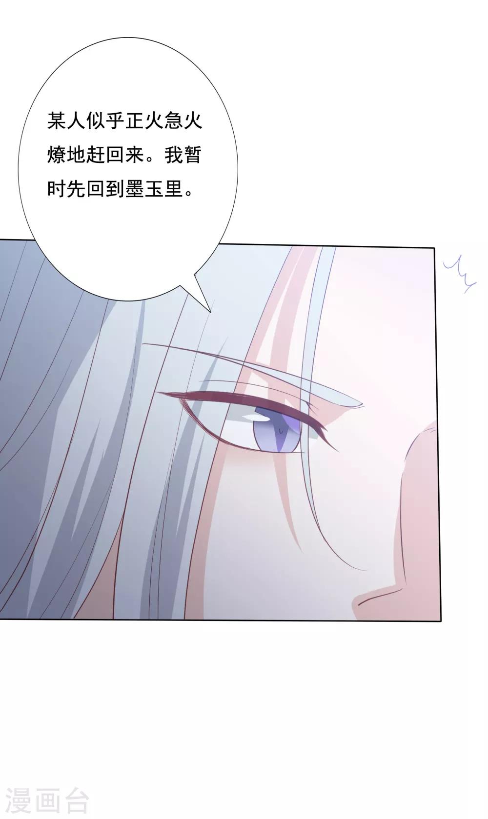 第119话 上古妖瞳7