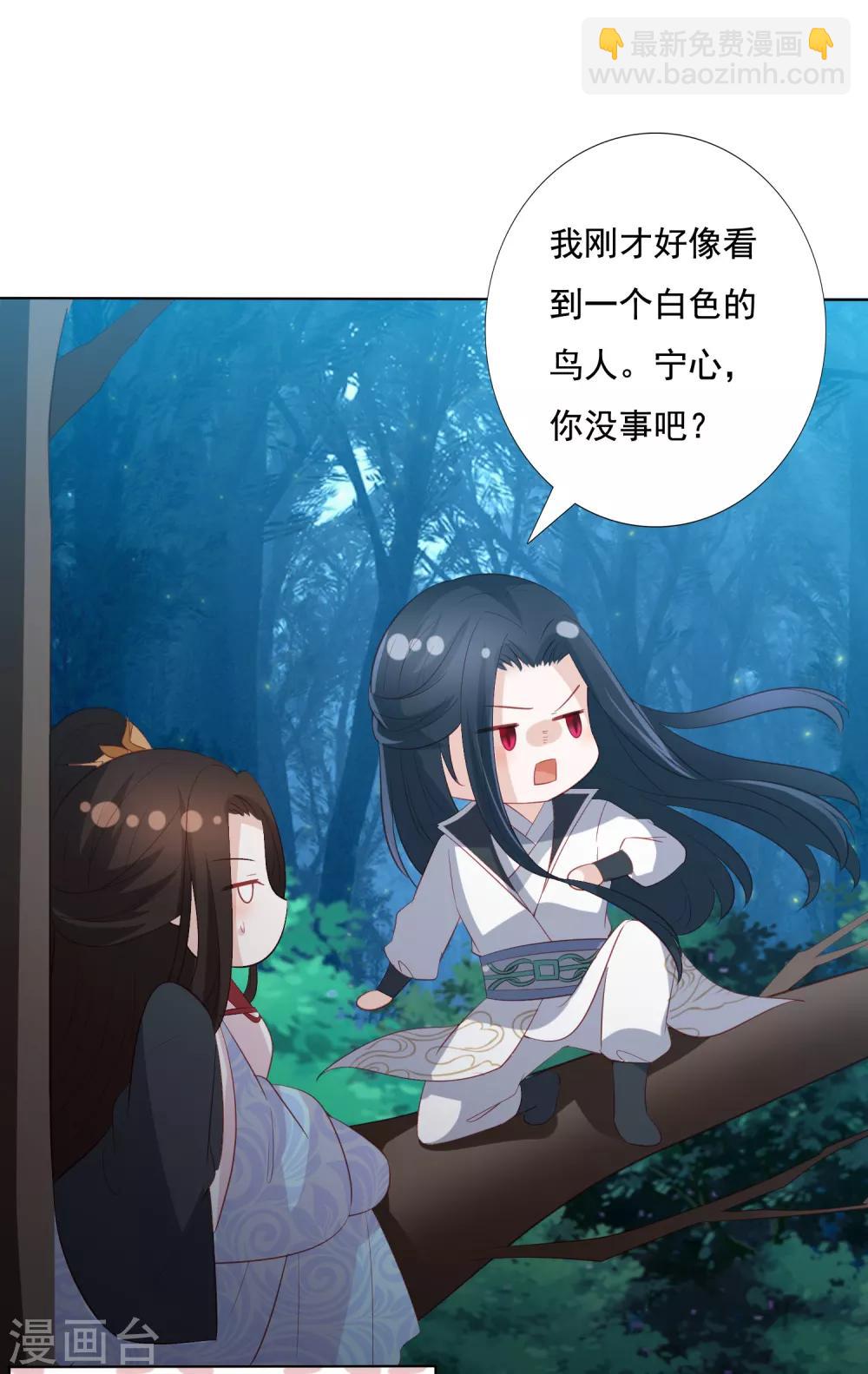 第119话 上古妖瞳8
