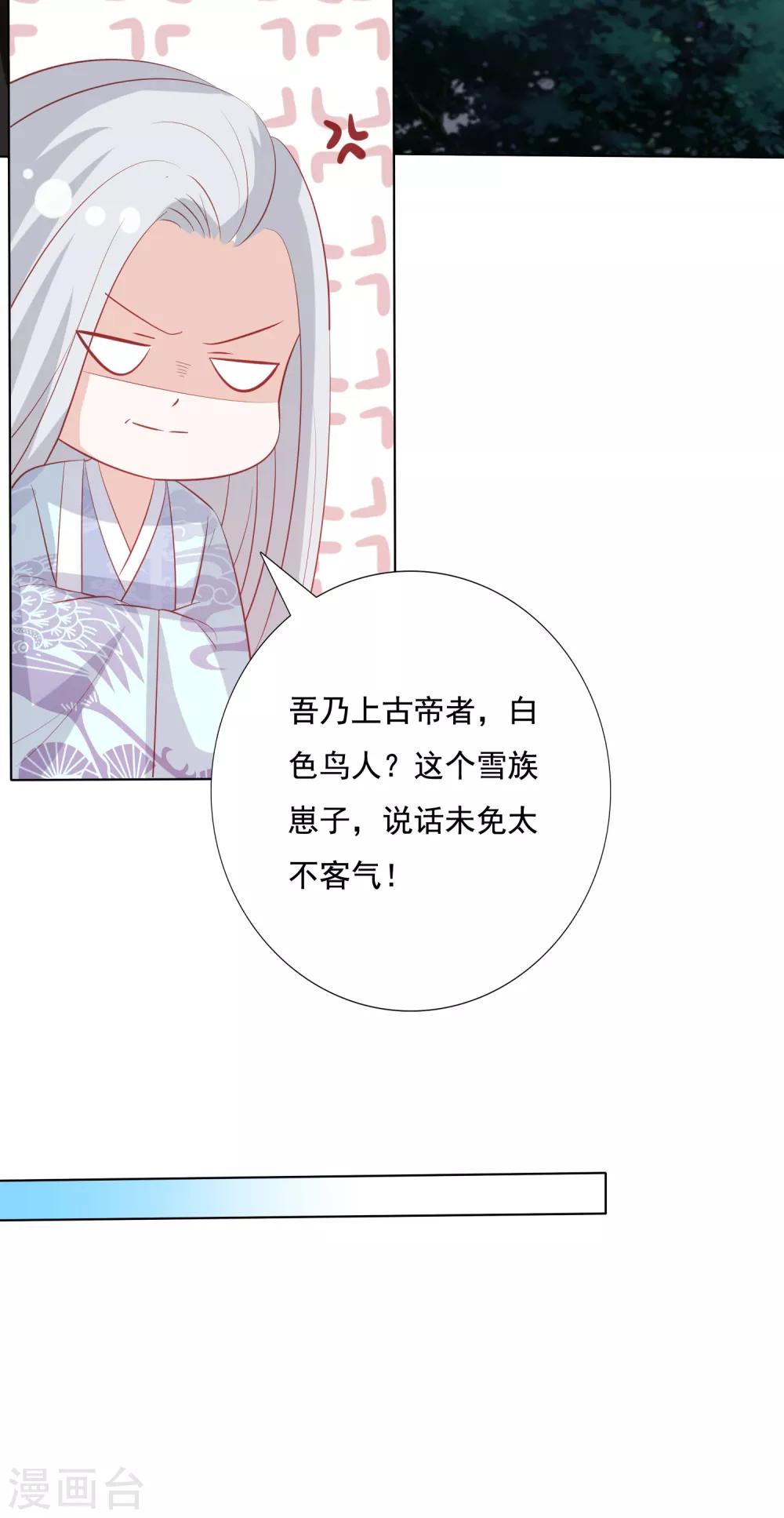 第119话 上古妖瞳9