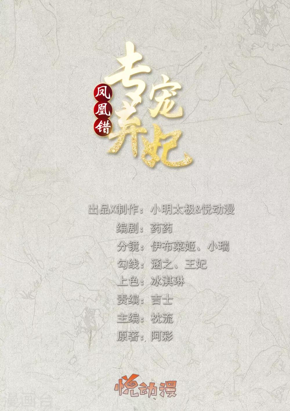 第120话 这个仇我记下了0