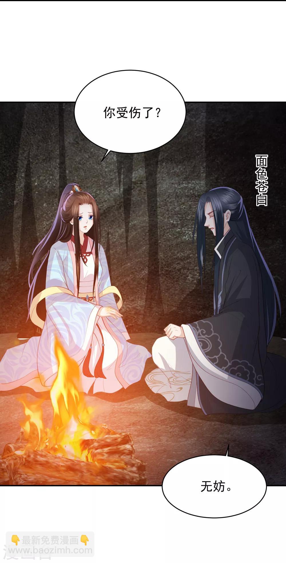 第120话 这个仇我记下了15