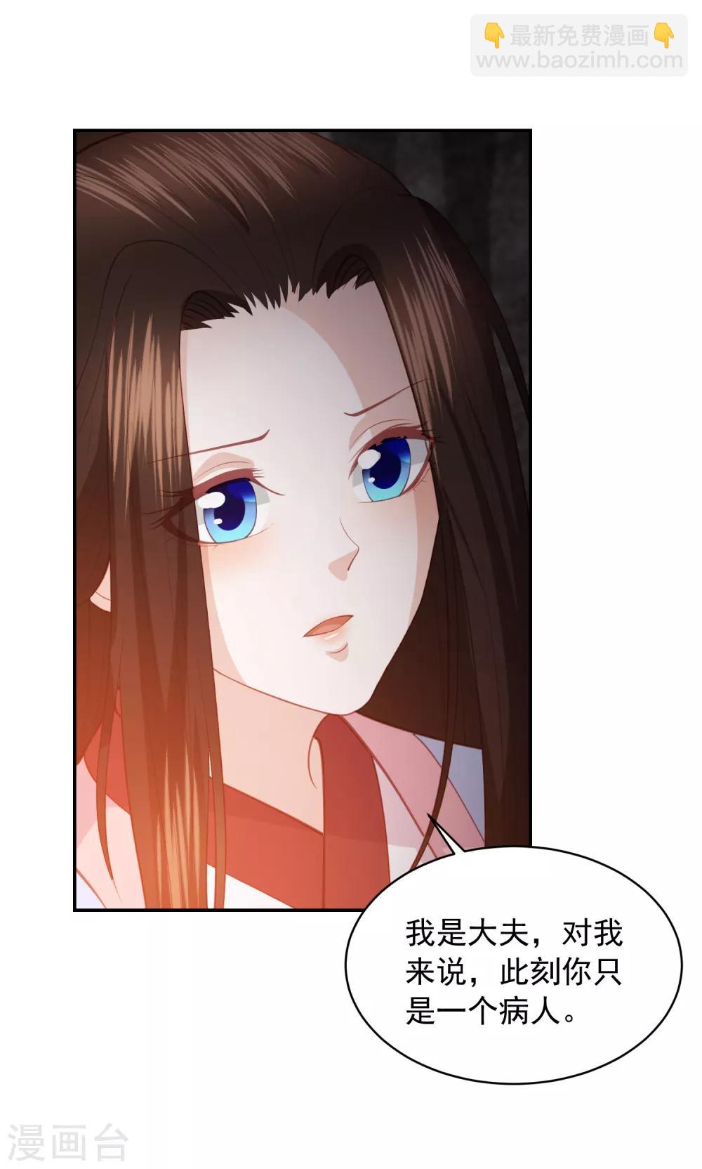 第120话 这个仇我记下了17
