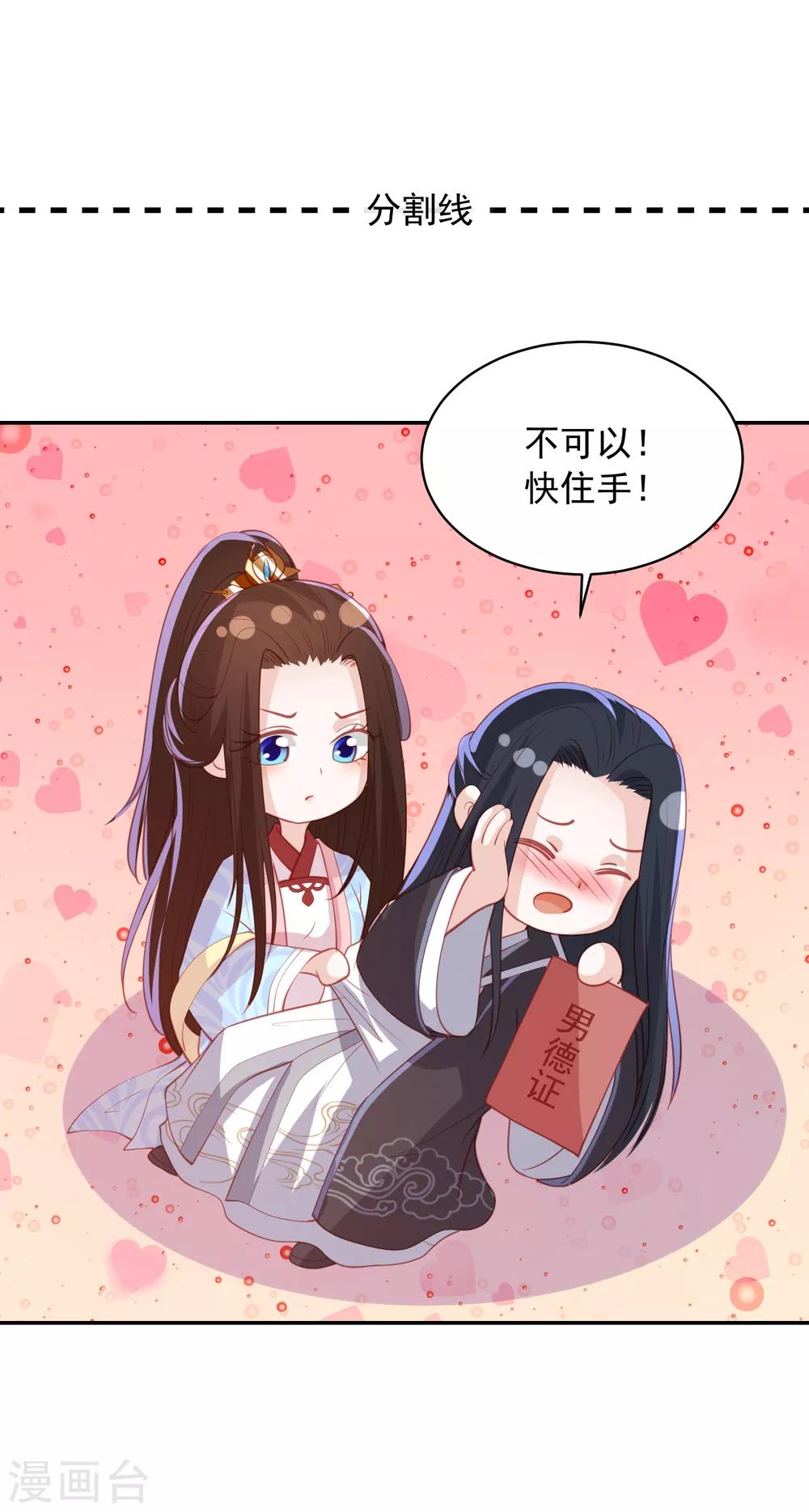 第120话 这个仇我记下了21