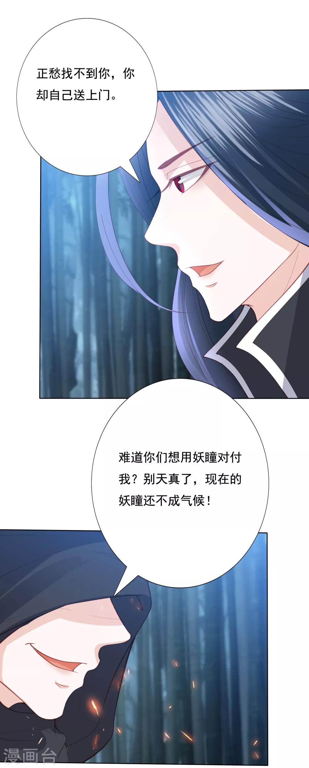 第123话 你不爱我了14