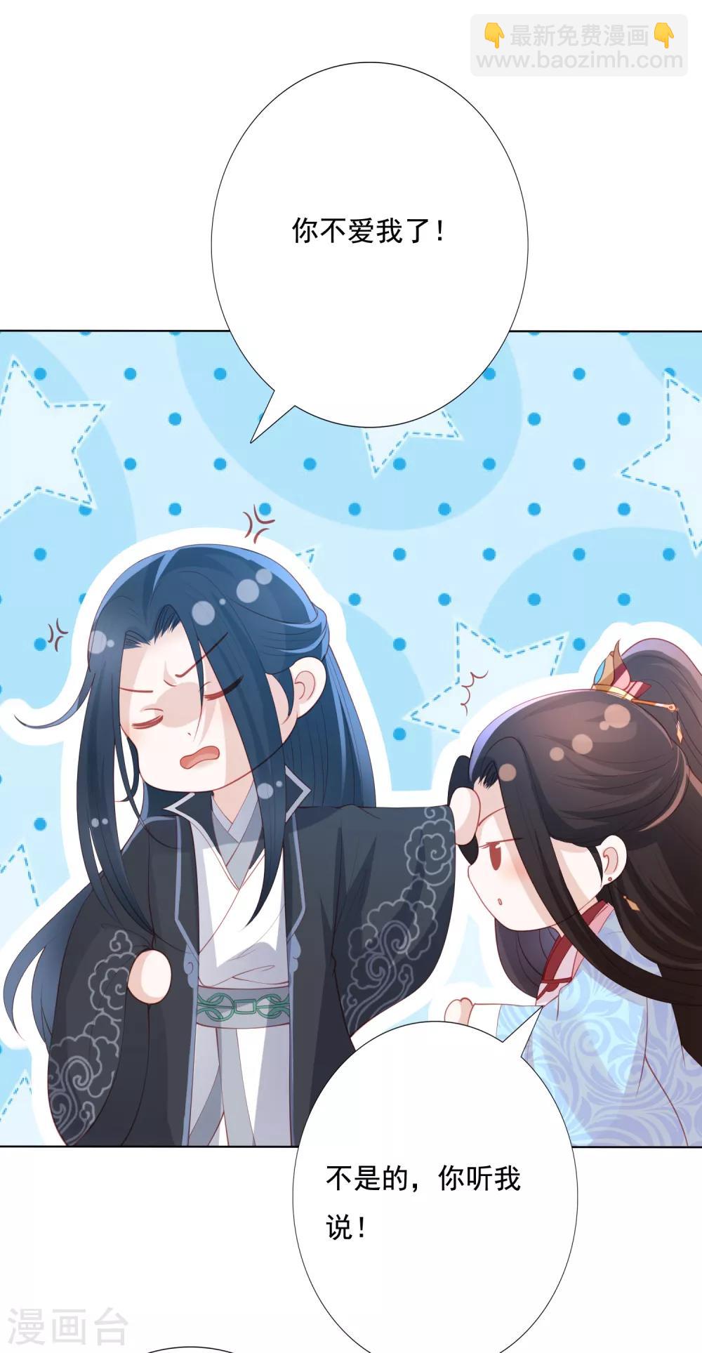 第123话 你不爱我了6