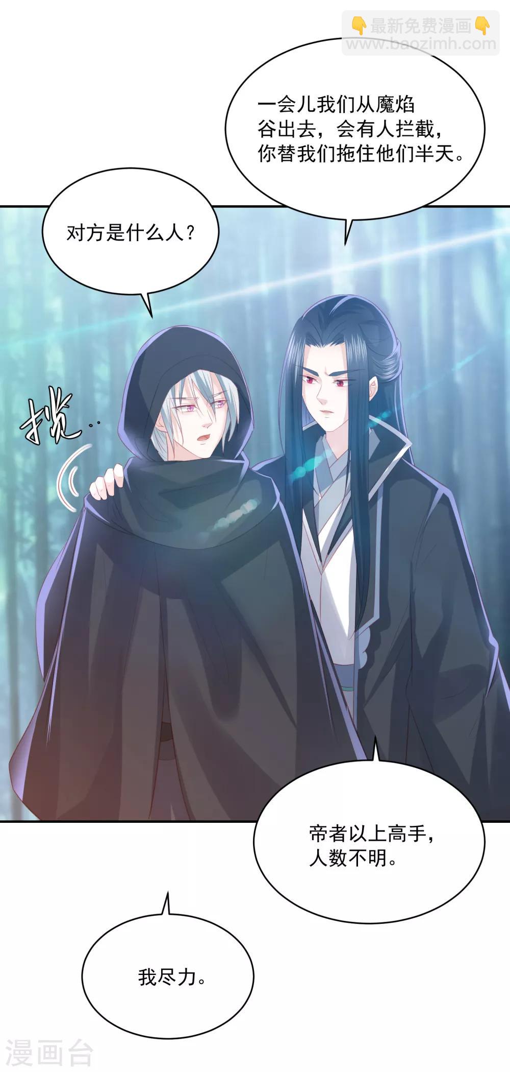 第124话 贫穷又不走心的杀手13