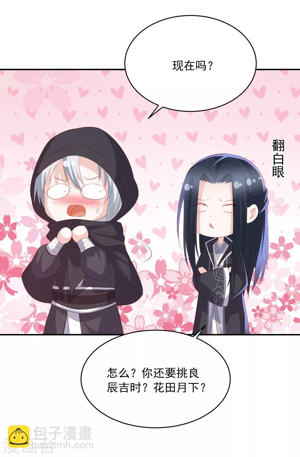 第124话 贫穷又不走心的杀手16