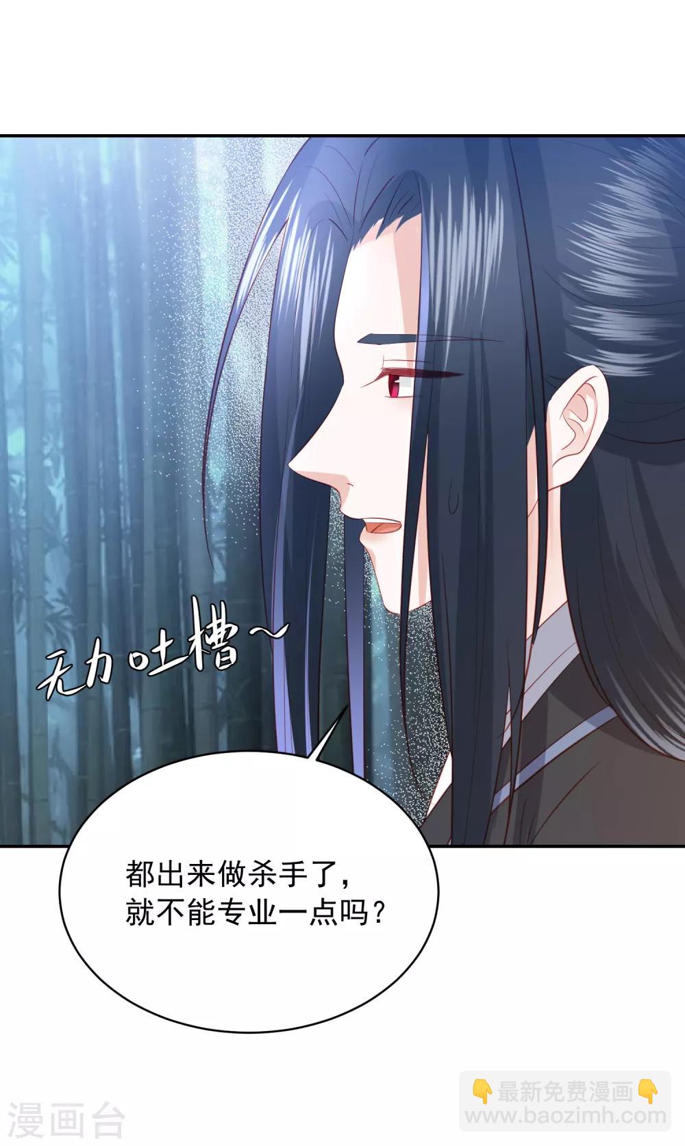 第124话 贫穷又不走心的杀手4
