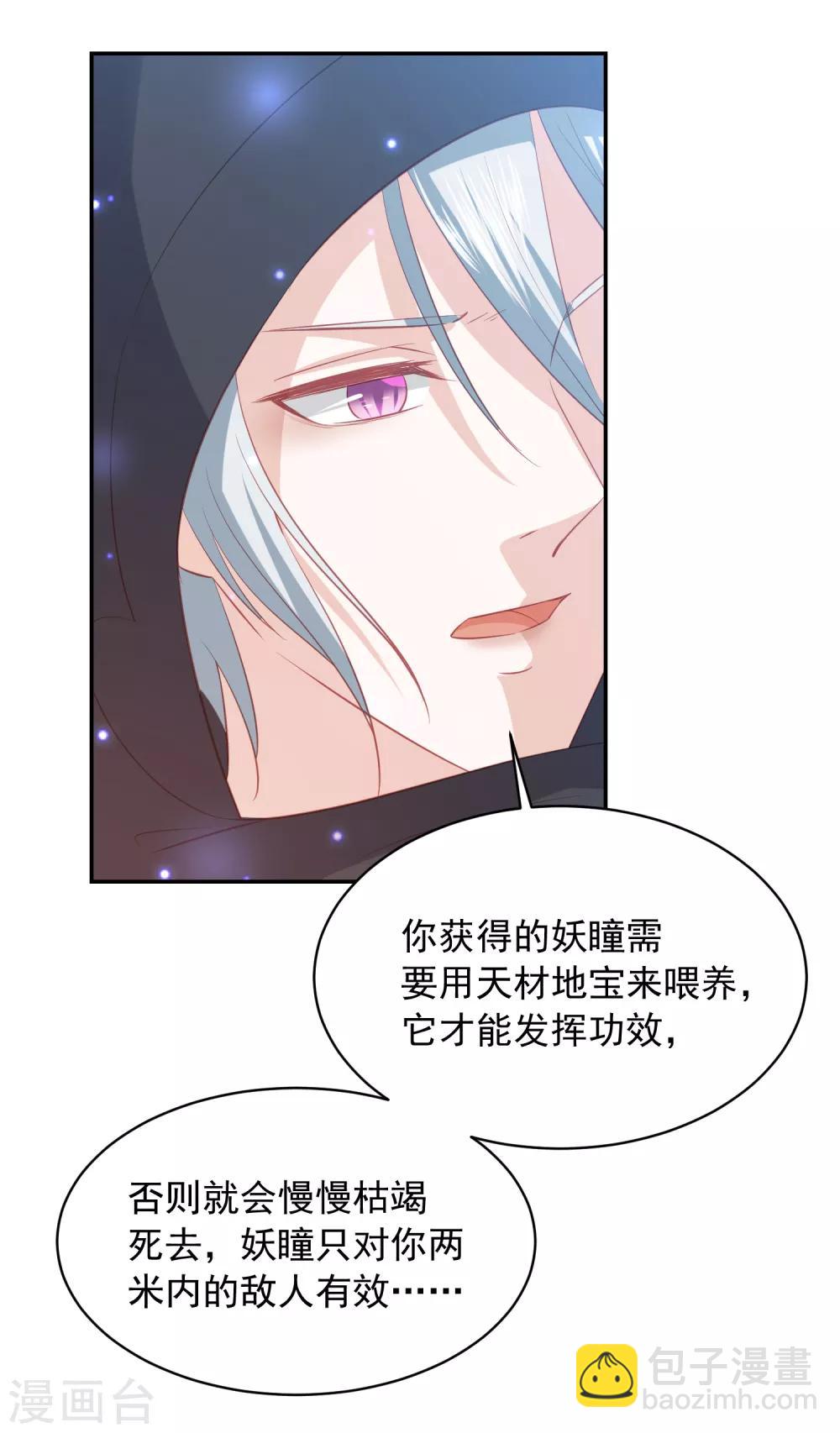 第124话 贫穷又不走心的杀手8