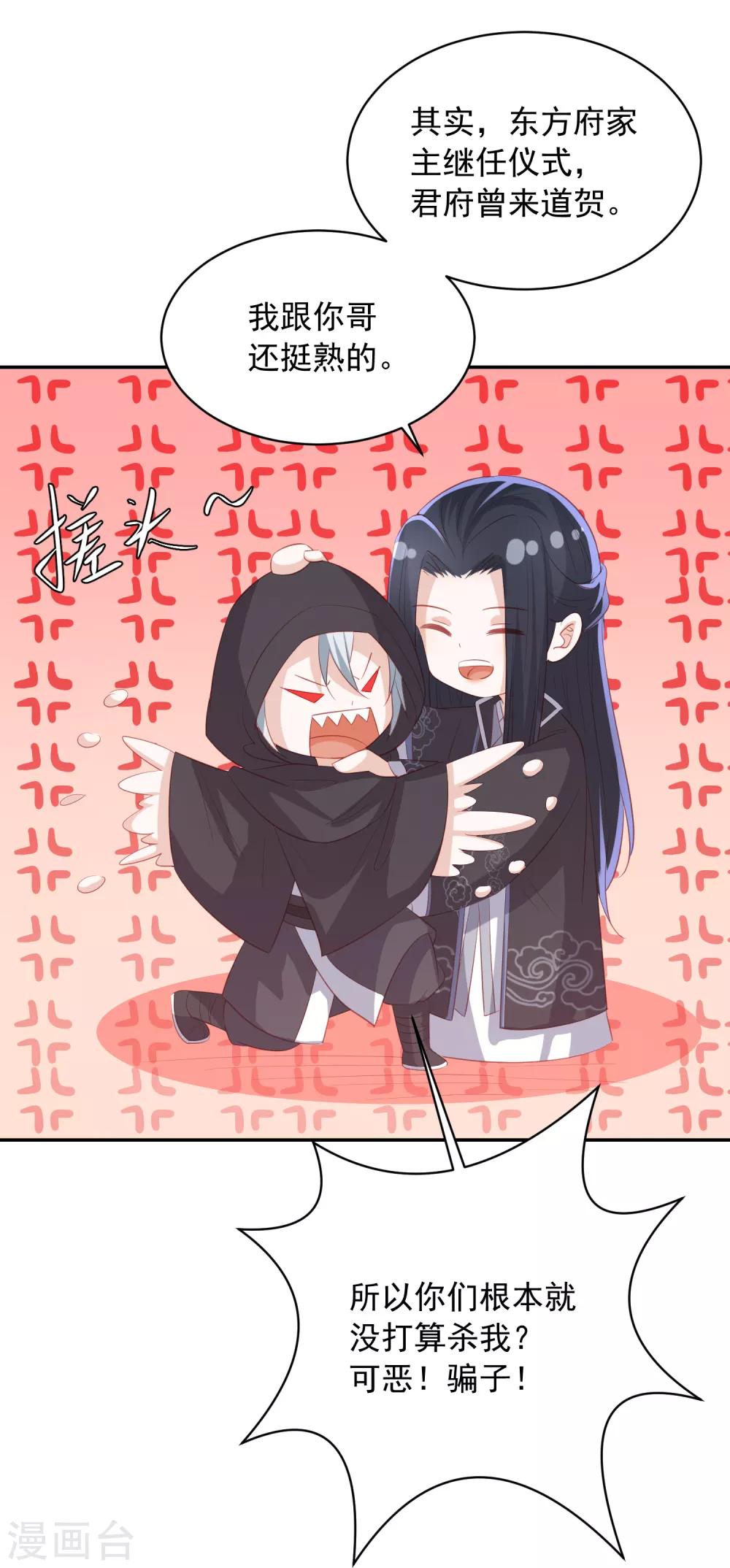 第124话 贫穷又不走心的杀手9
