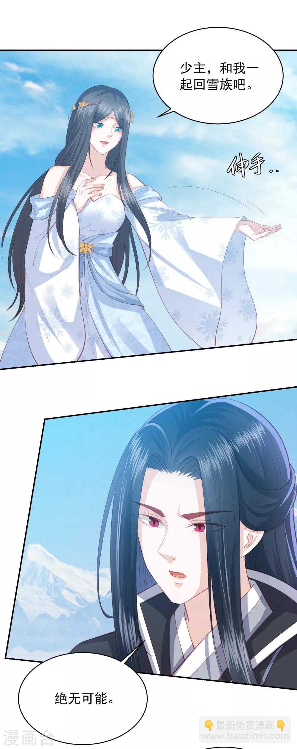第125话 我才是最适合你的妻子12