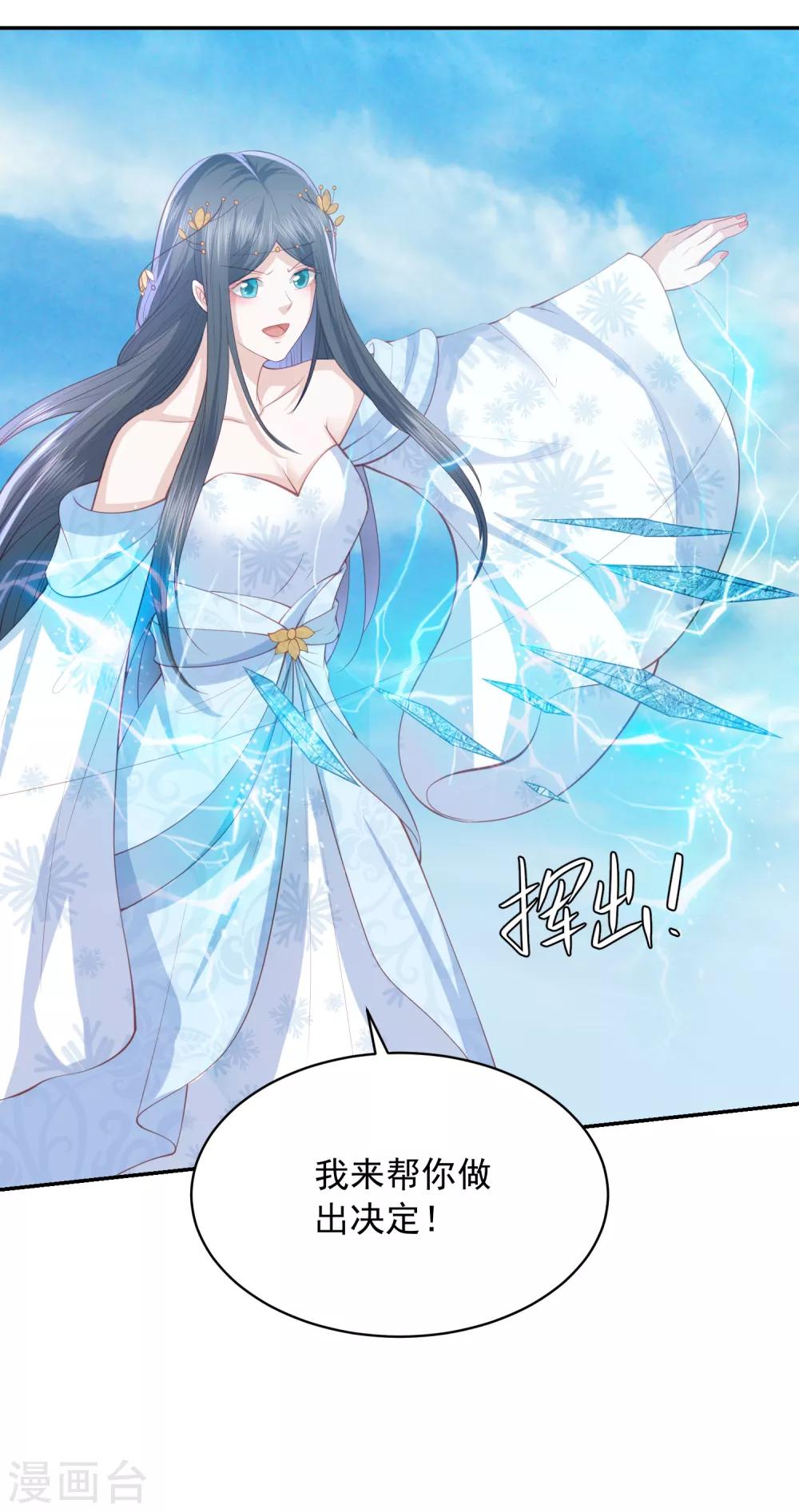 第125话 我才是最适合你的妻子14