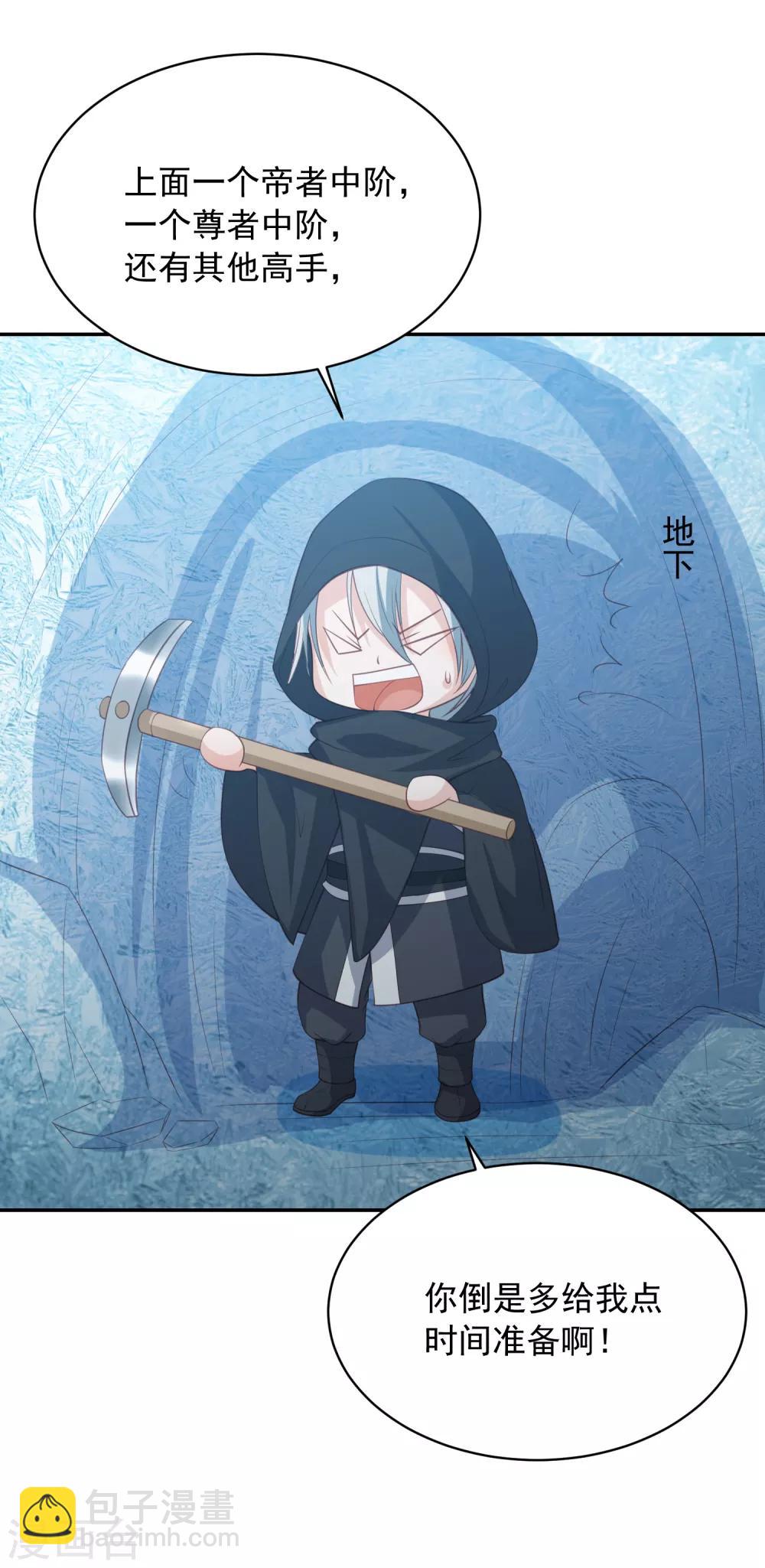 第125话 我才是最适合你的妻子18