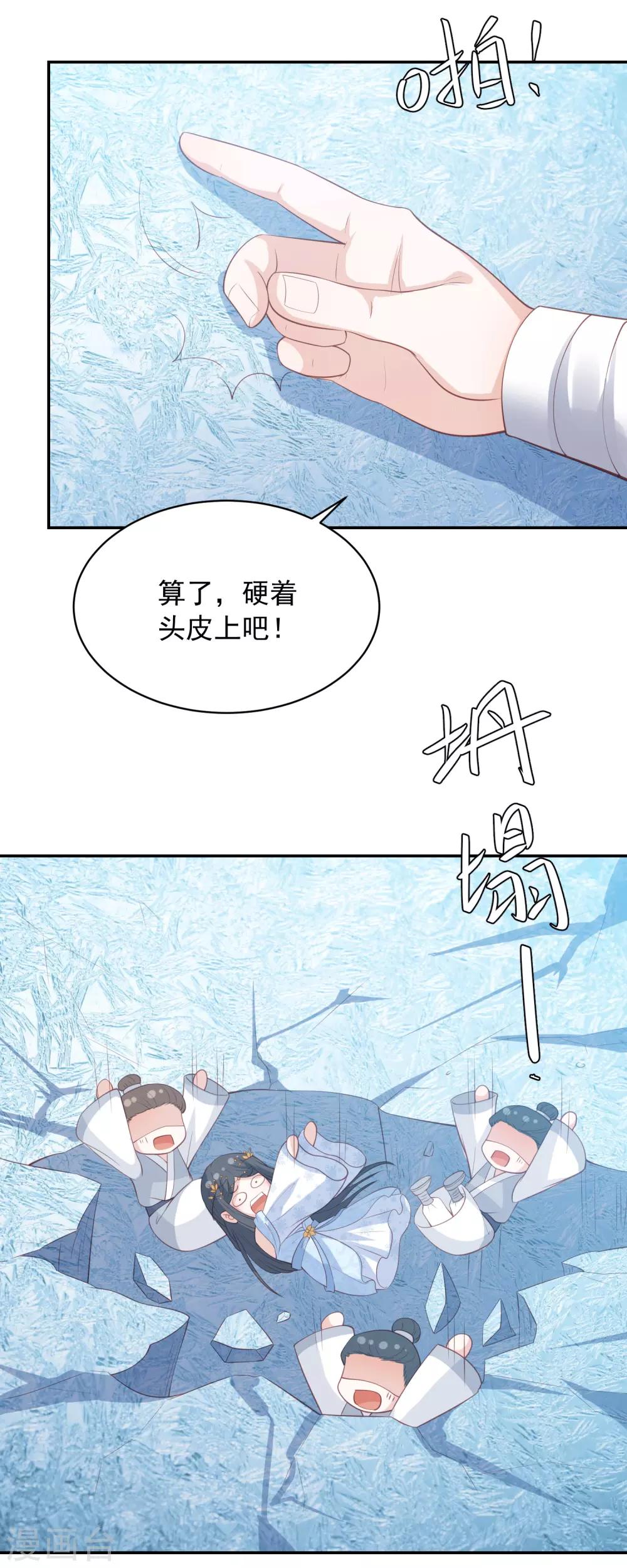 第125话 我才是最适合你的妻子19