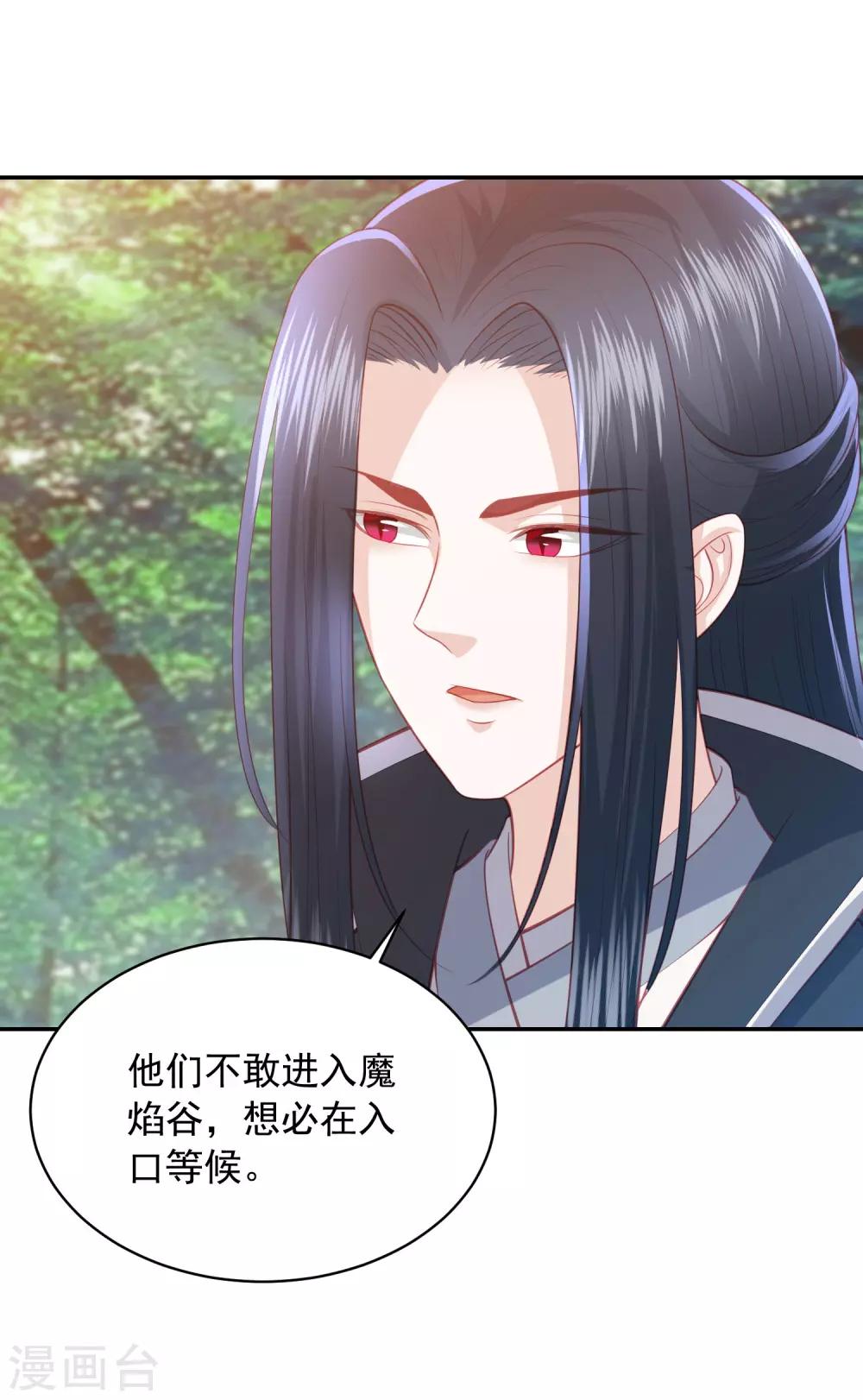 第125话 我才是最适合你的妻子5