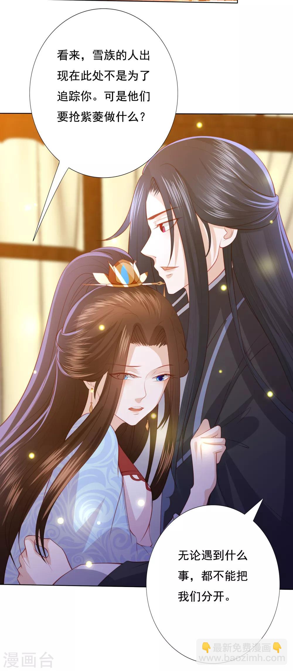 第127话 莫非和雪族有关17