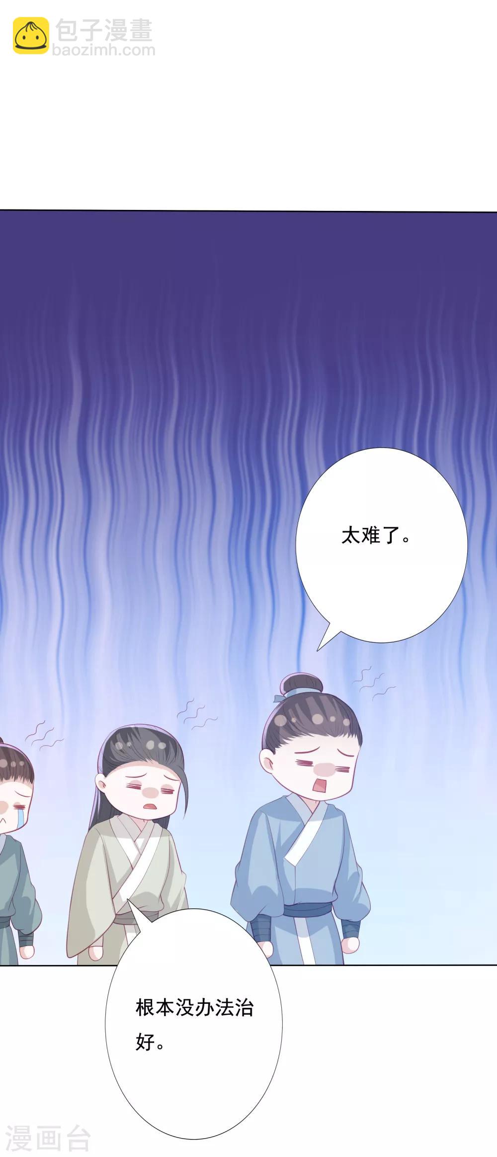 第127话 莫非和雪族有关6