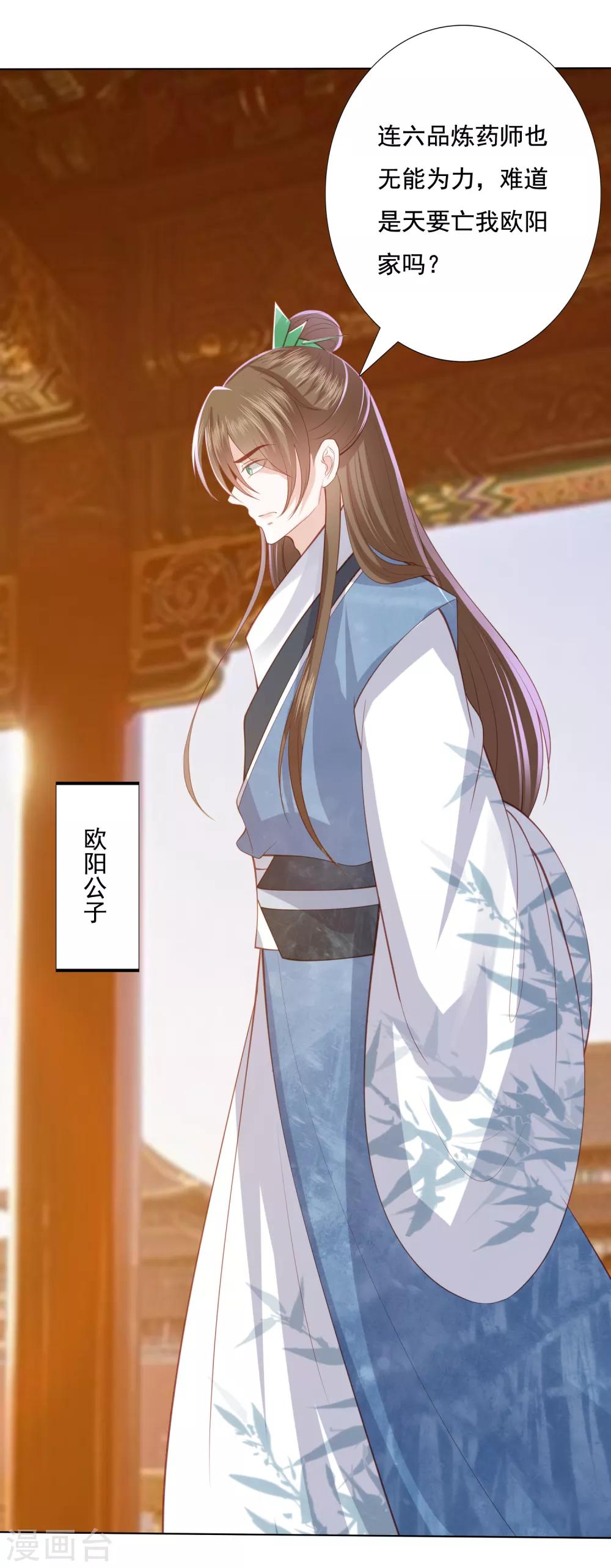 第127话 莫非和雪族有关9