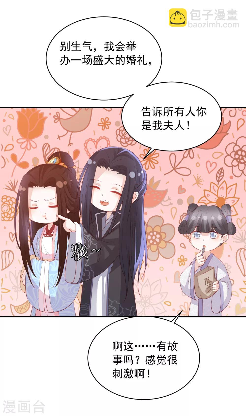 第128话 冰火泉18