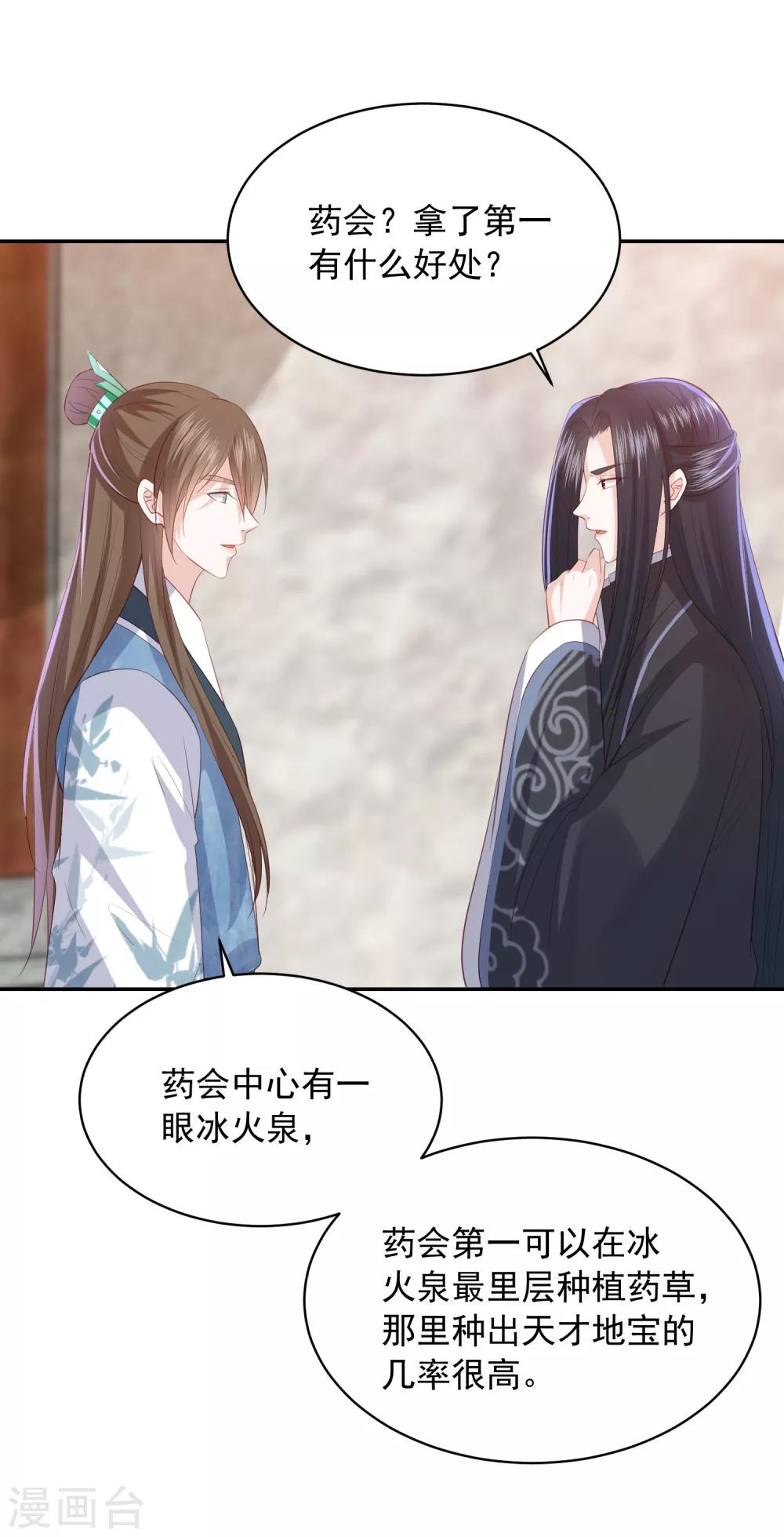 第128话 冰火泉9