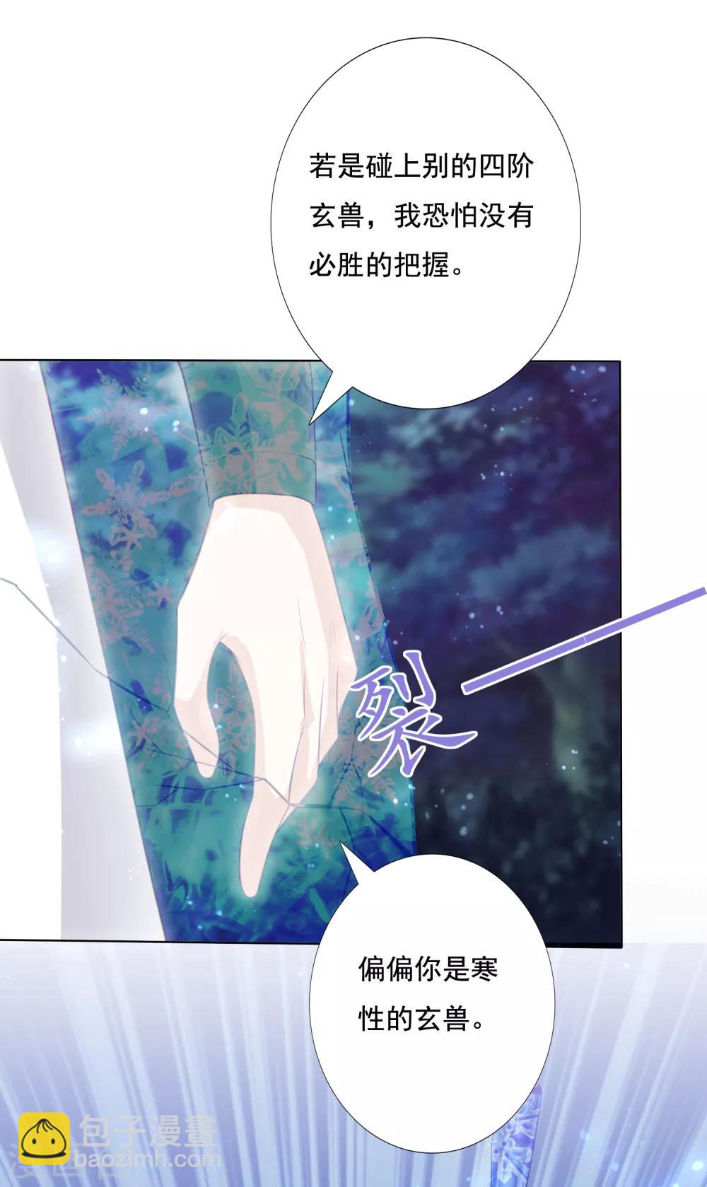 第131话 大战冰天蟒14