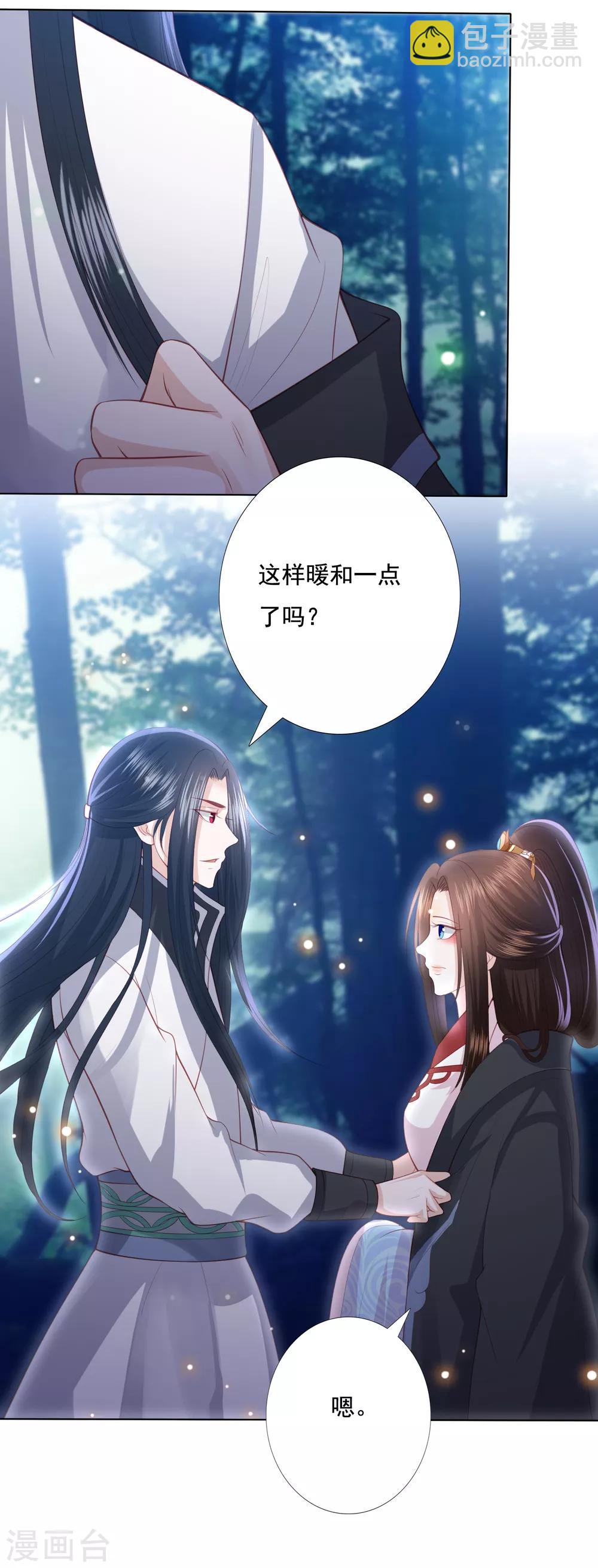 第131话 大战冰天蟒3