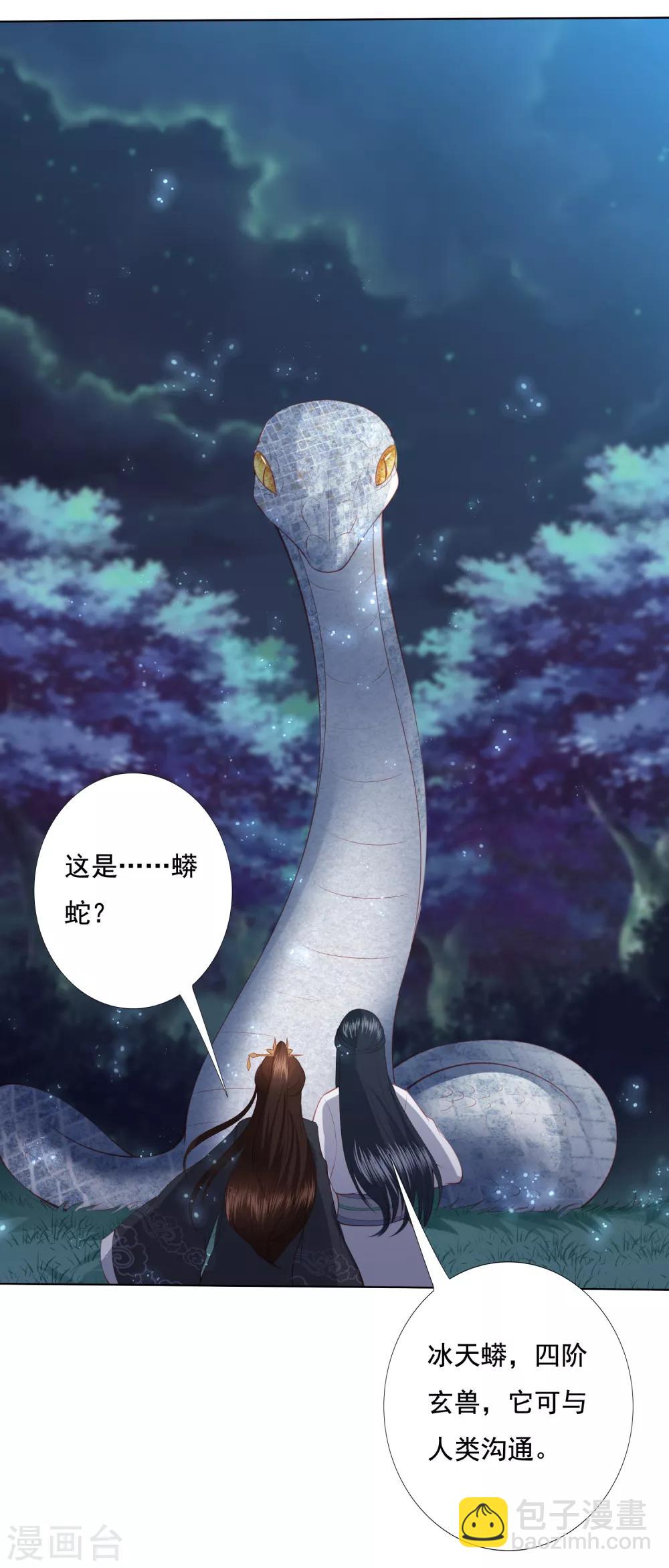 第131话 大战冰天蟒7