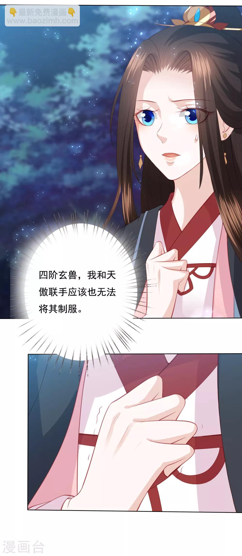 第131话 大战冰天蟒9