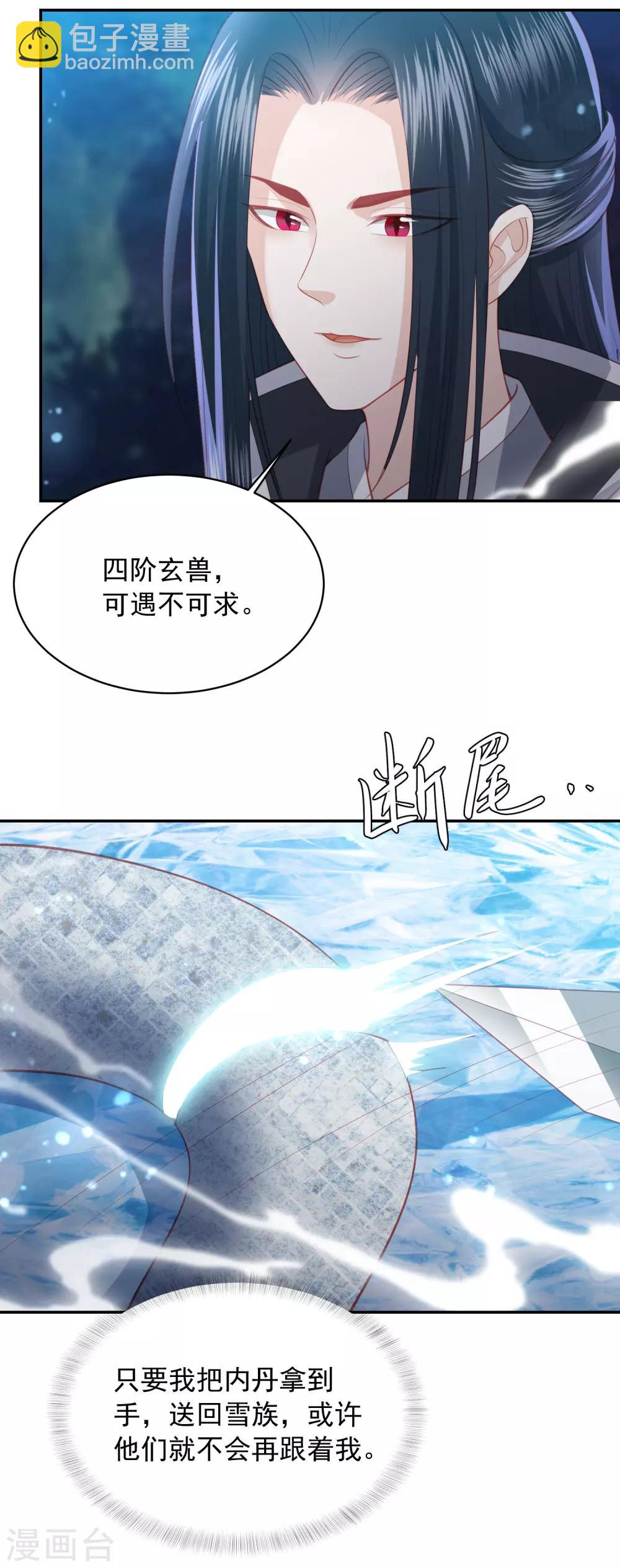 第132话 眼睛看不见了10
