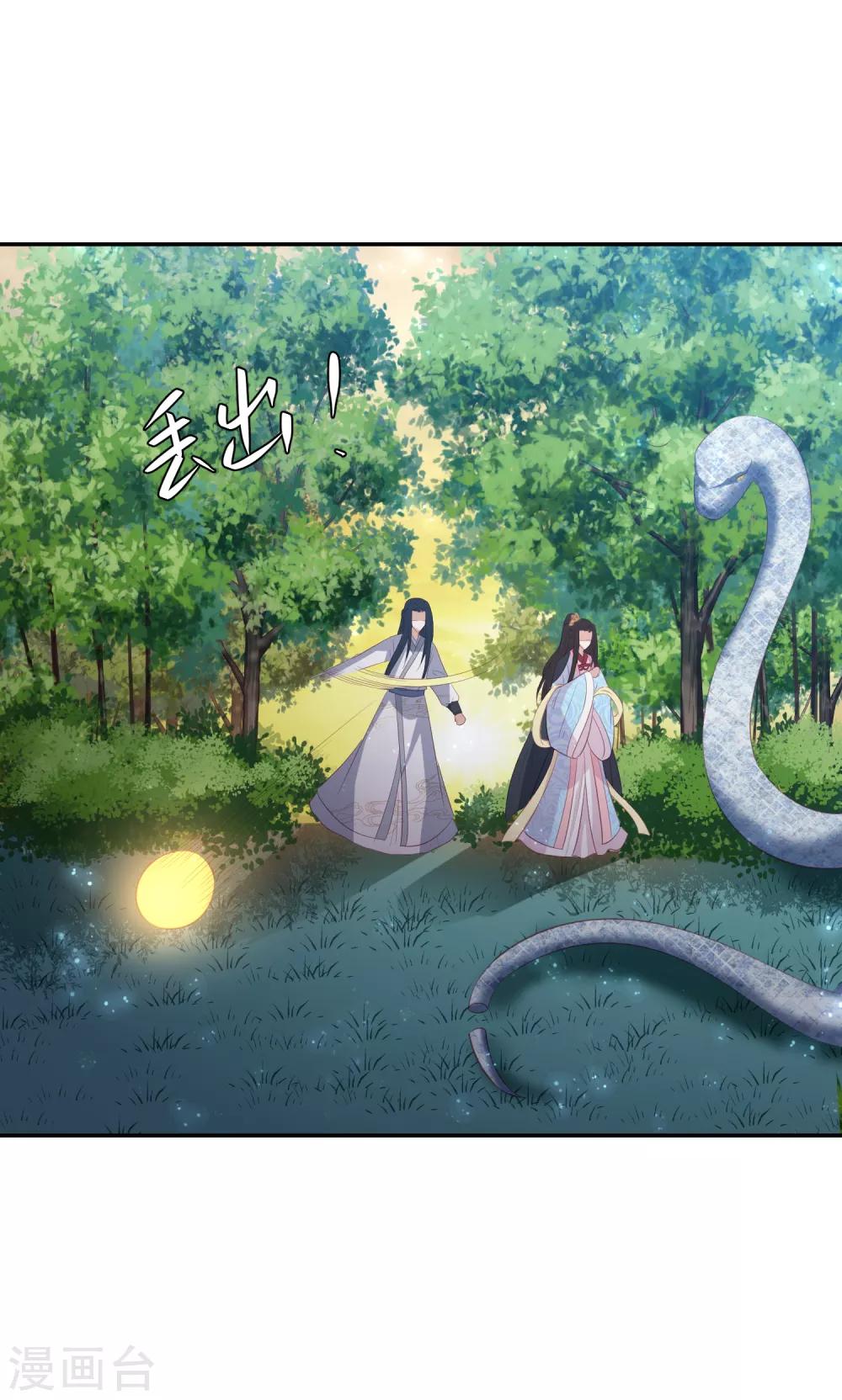 第133话 我的都是你的1