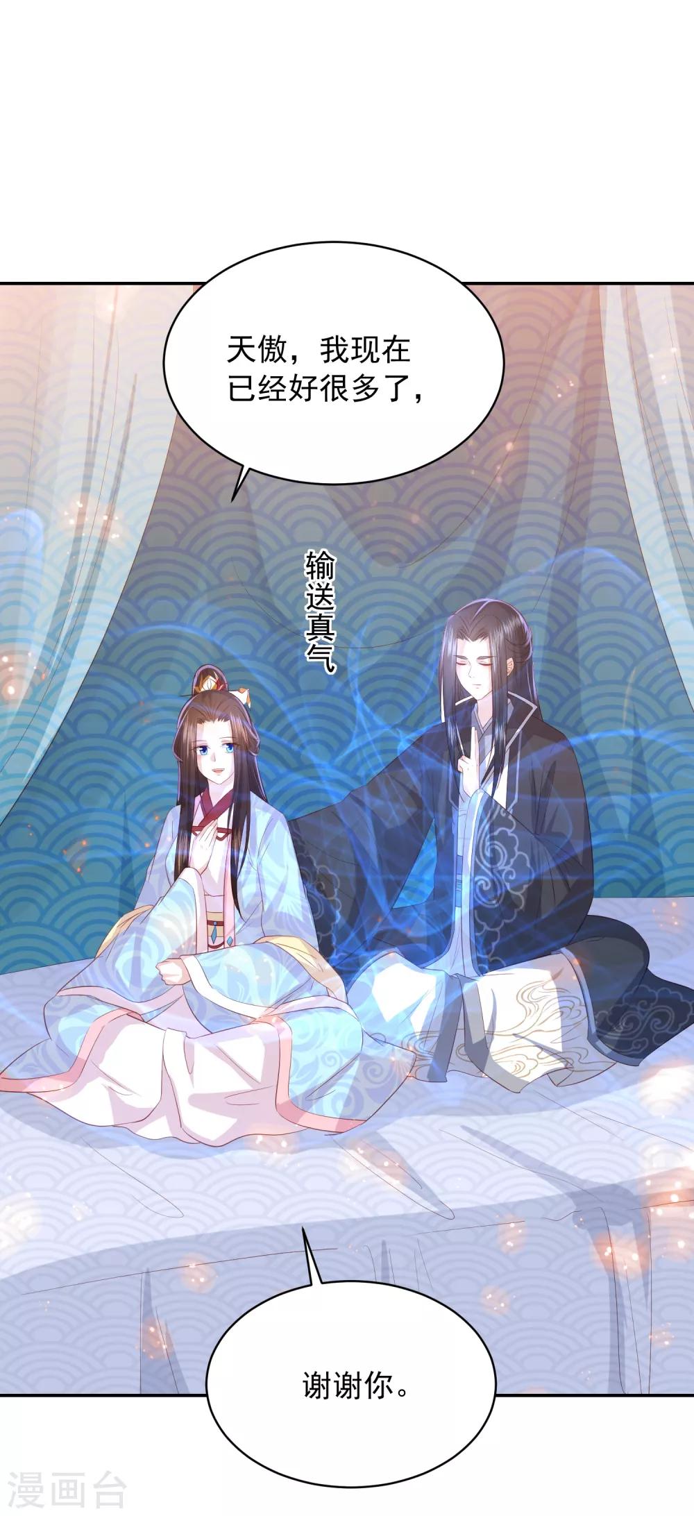 第133话 我的都是你的11