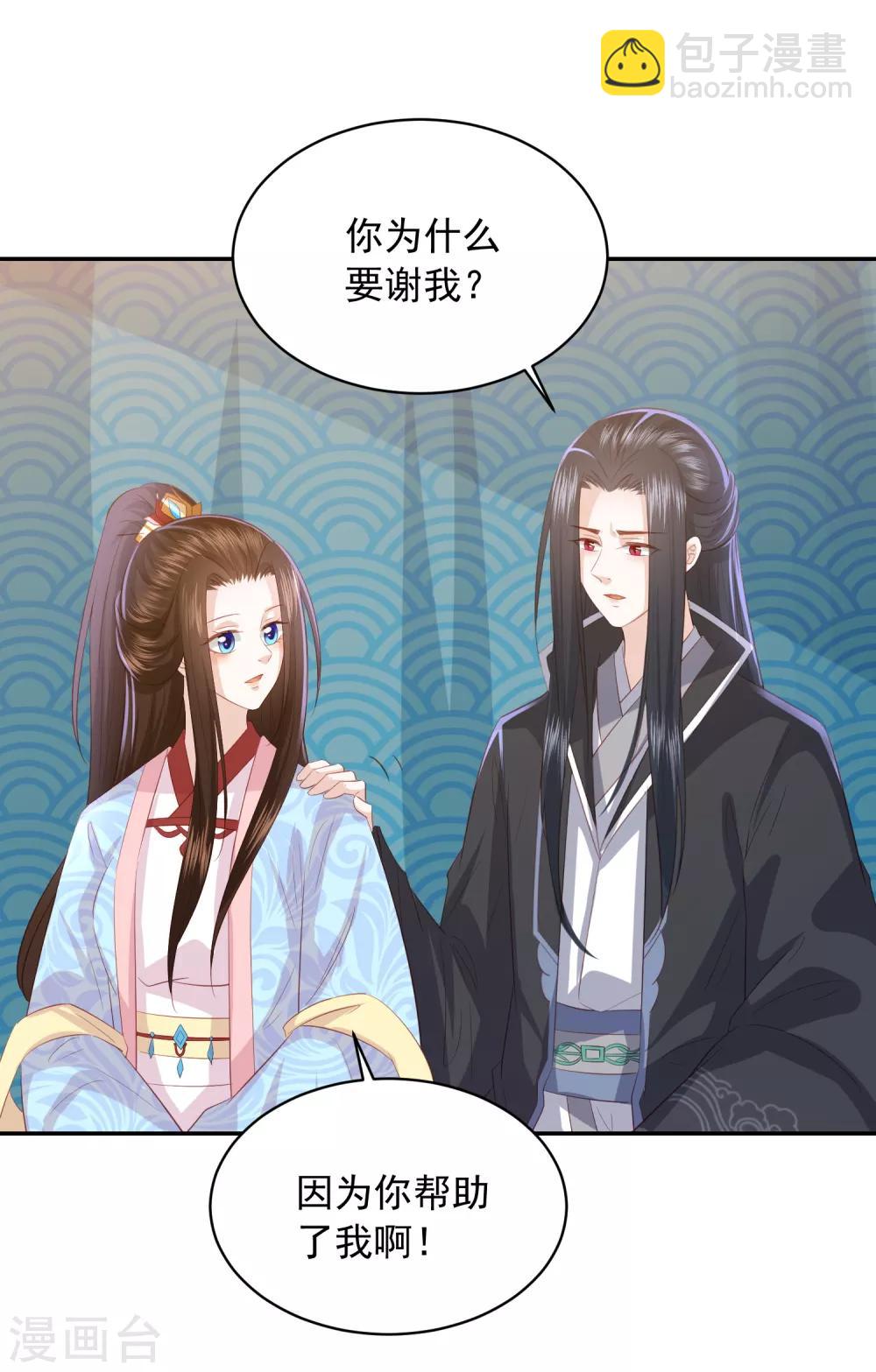 第133话 我的都是你的12