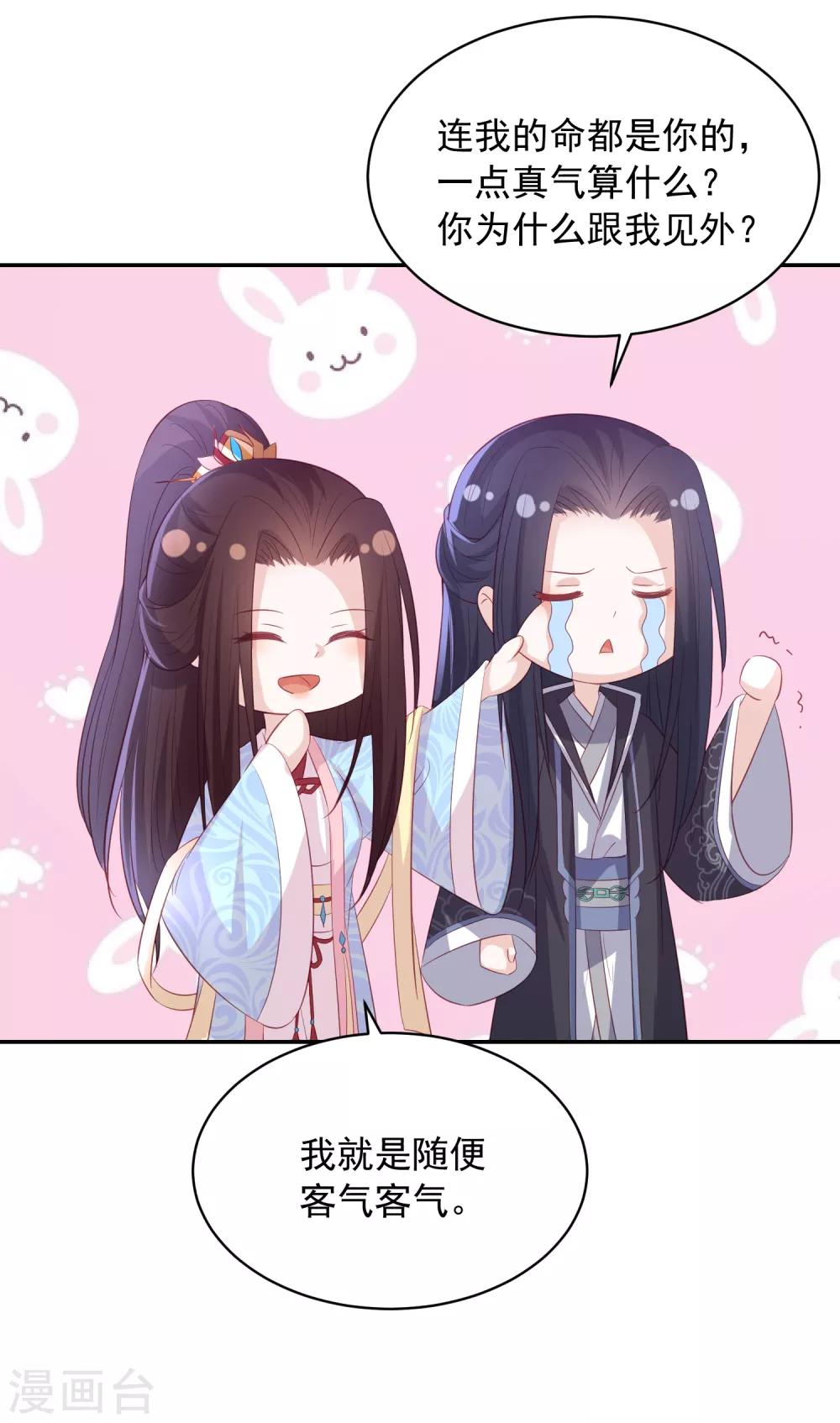第133话 我的都是你的13
